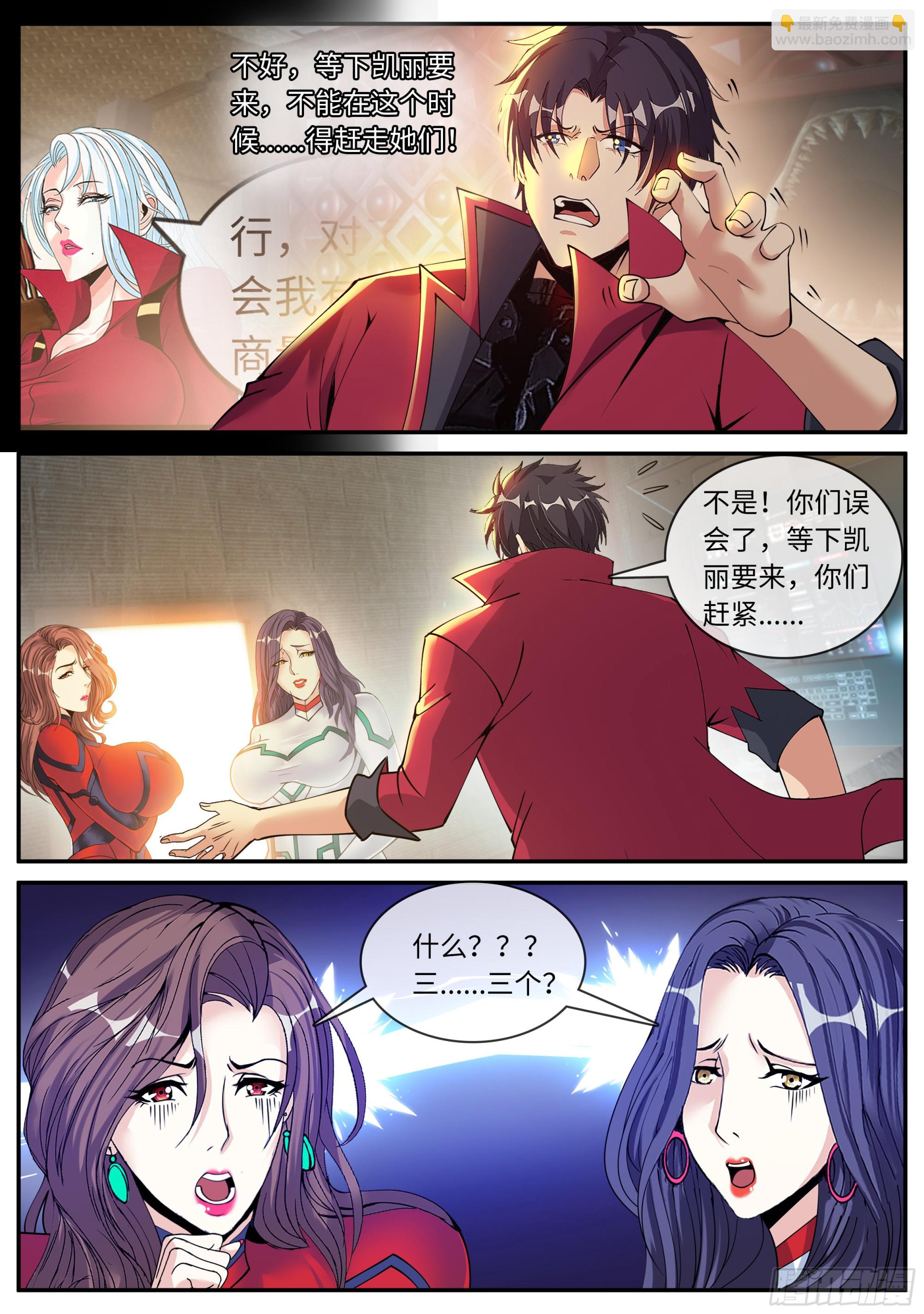 我有一座末世地下城 - 雙子合擊 - 2