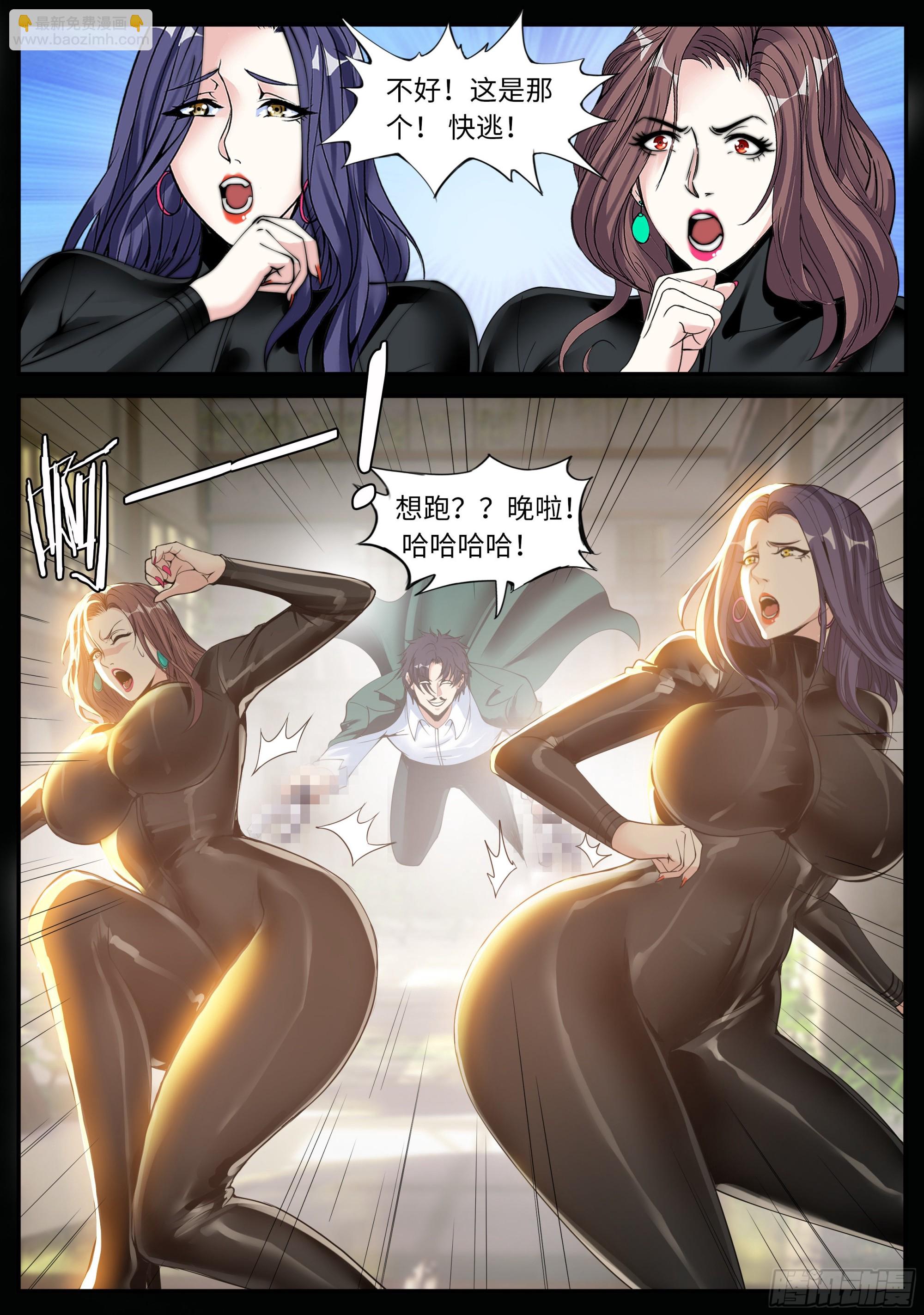 我有一座末世地下城 - 雙子合擊 - 2