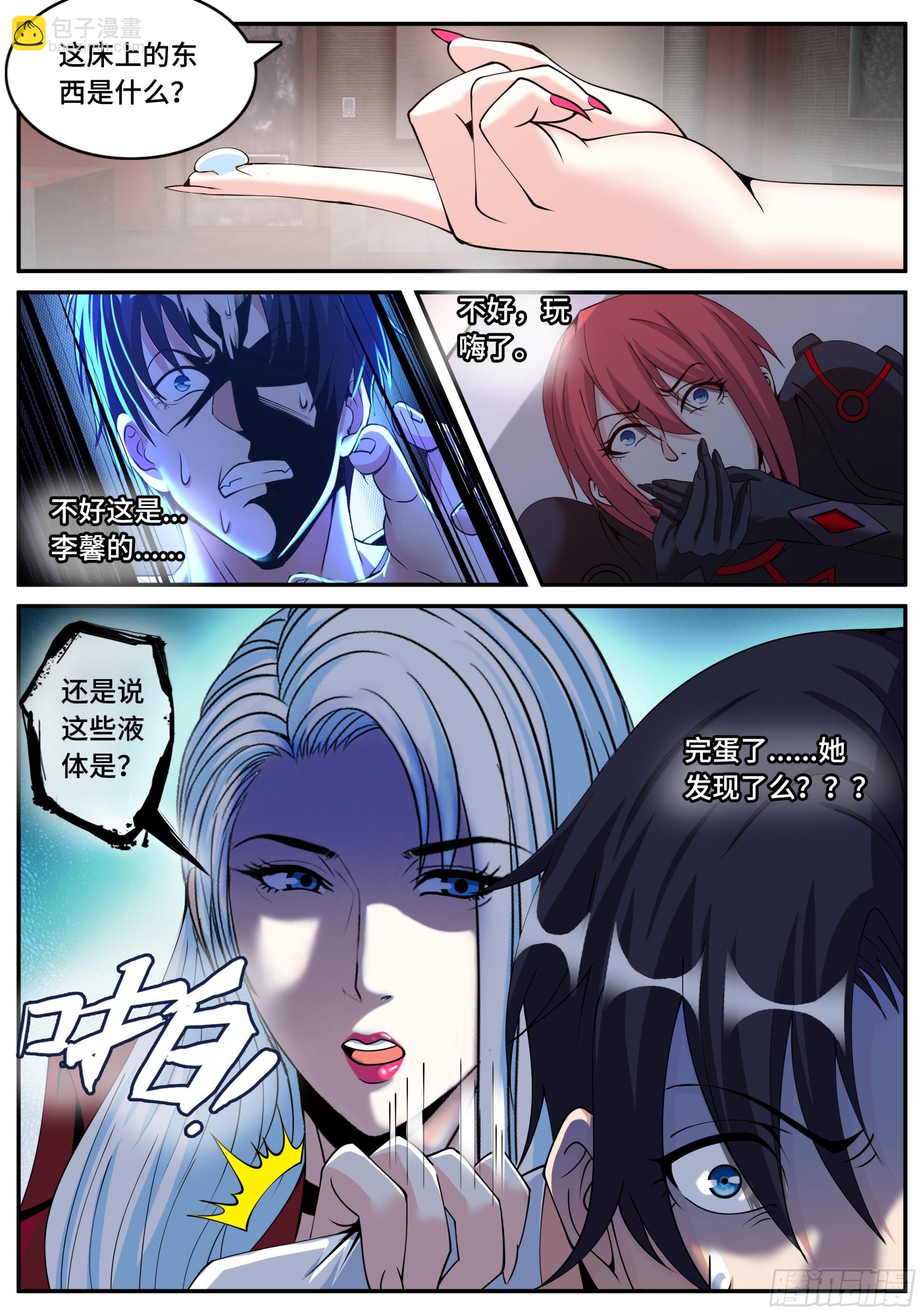 我有一座末世地下城 - 妹妹登場 - 2