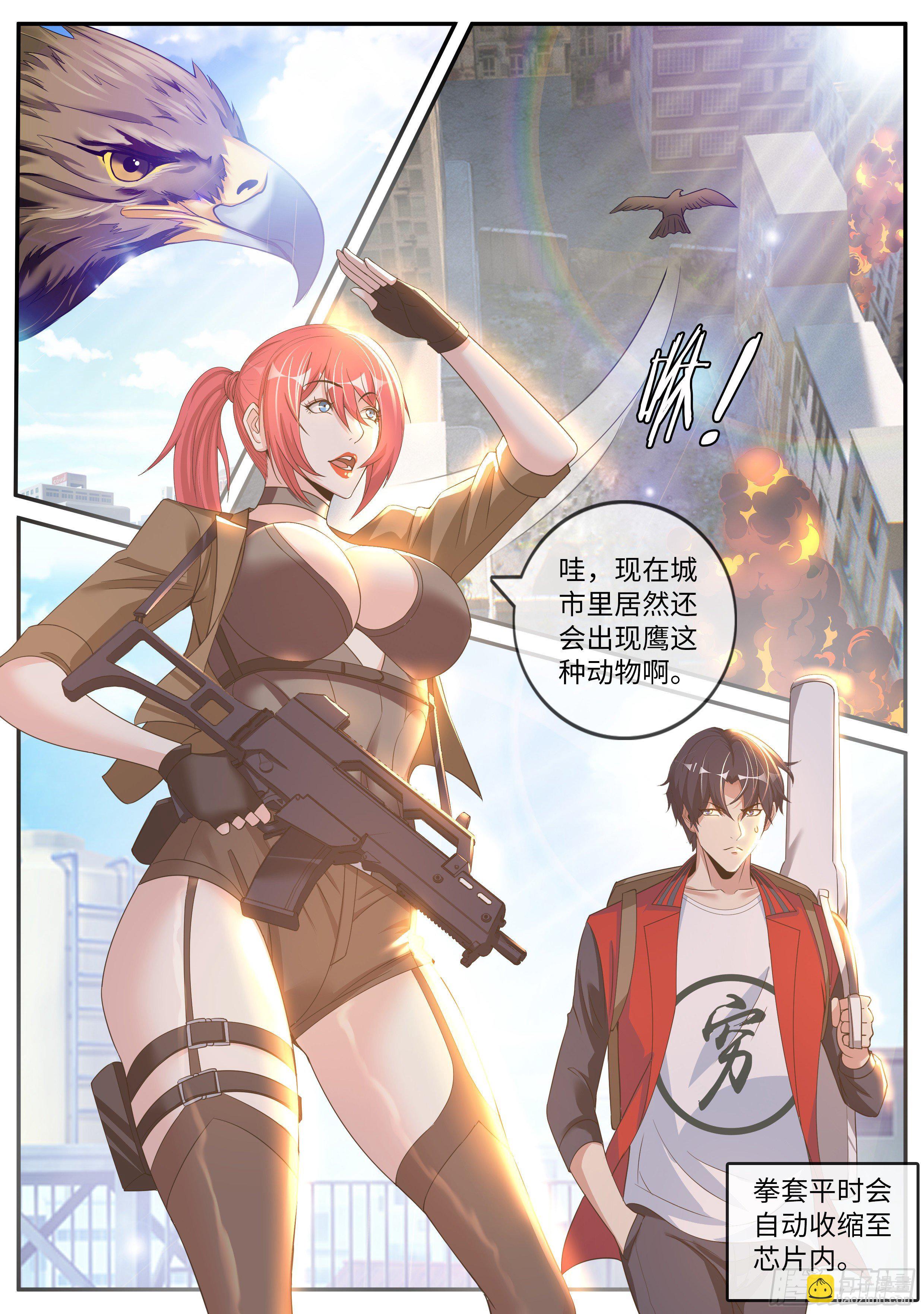 我有一座末世地下城 - 路怒症！！ - 2