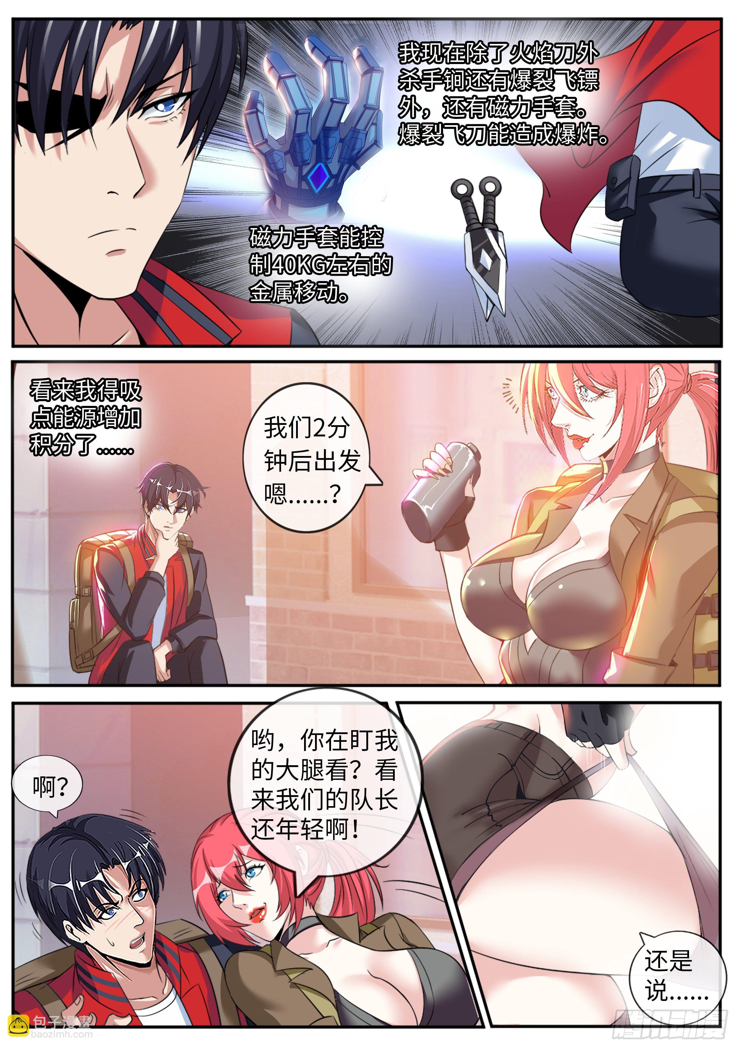 我有一座末世地下城 - 路怒症！！ - 1