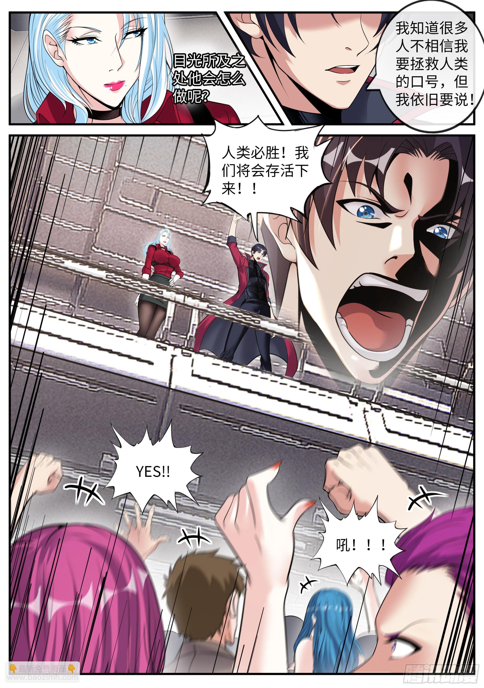 我有一座末世地下城 - 升級 - 1