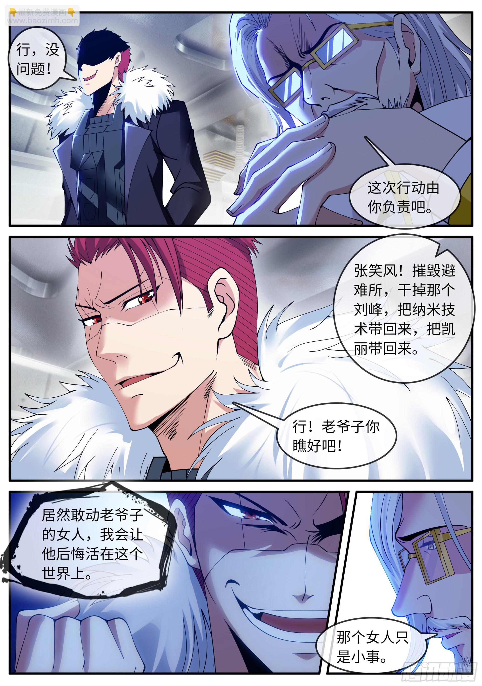 我有一座末世地下城 - 升級 - 3