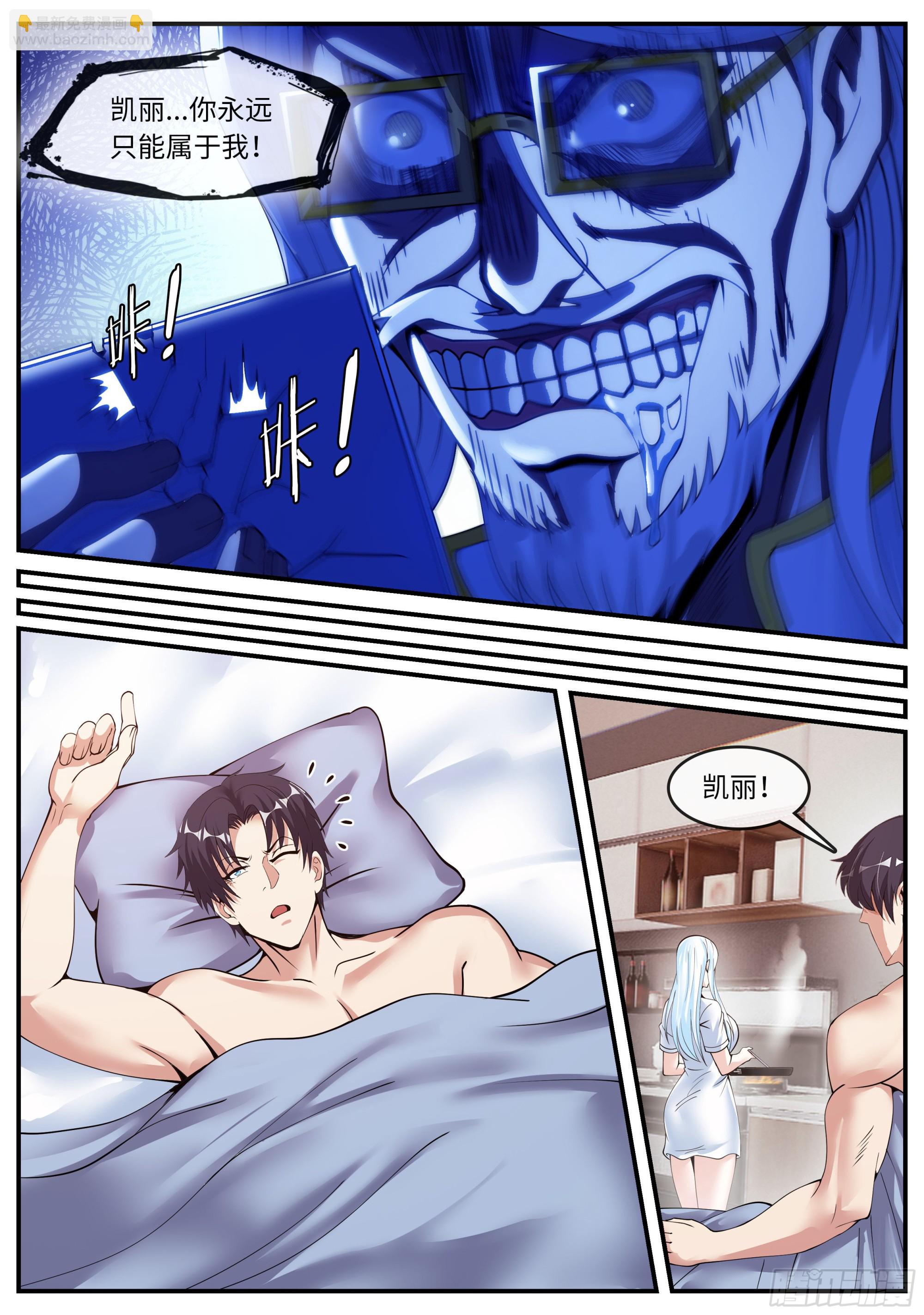 我有一座末世地下城 - 升級 - 2