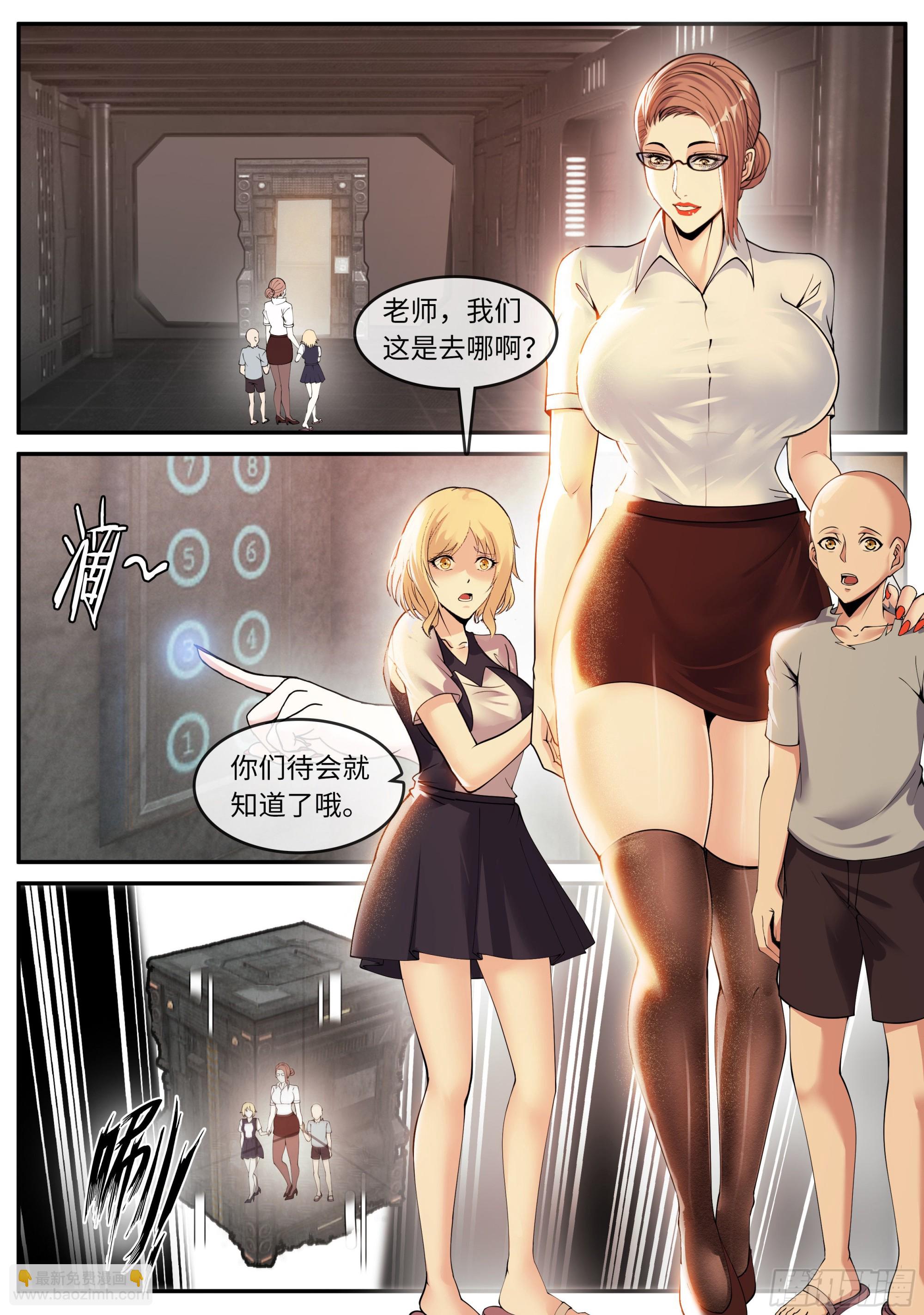 我有一座末世地下城 - 新裝備 - 2