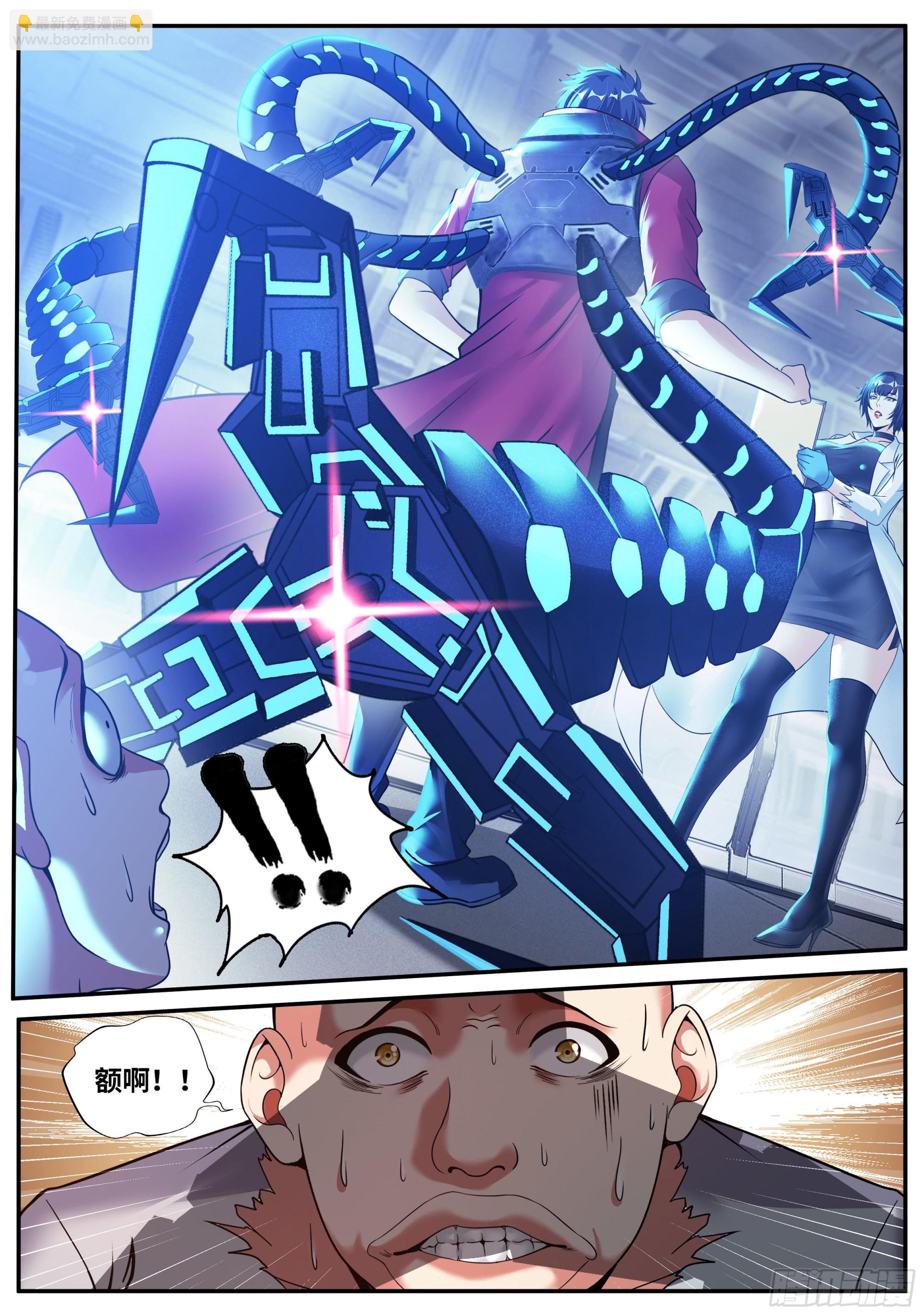 我有一座末世地下城 - 新裝備 - 1