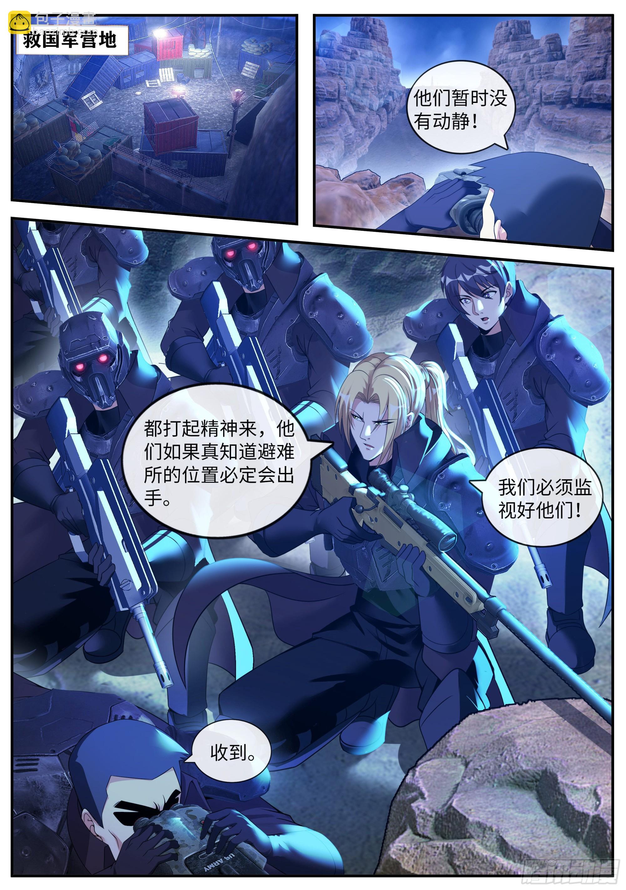 我有一座末世地下城 - 激戰開始 - 1