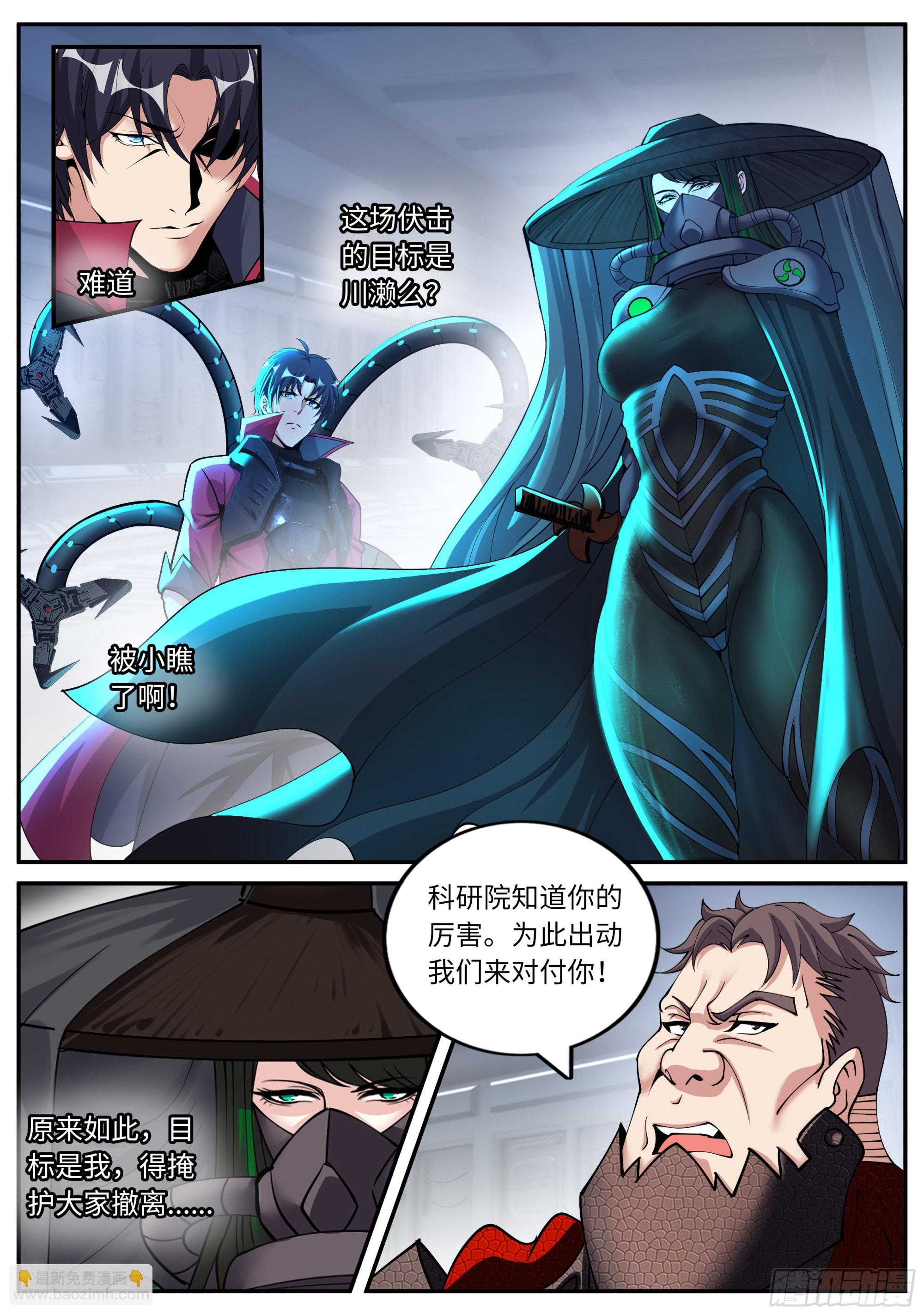 我有一座末世地下城 - 激戰開始 - 2