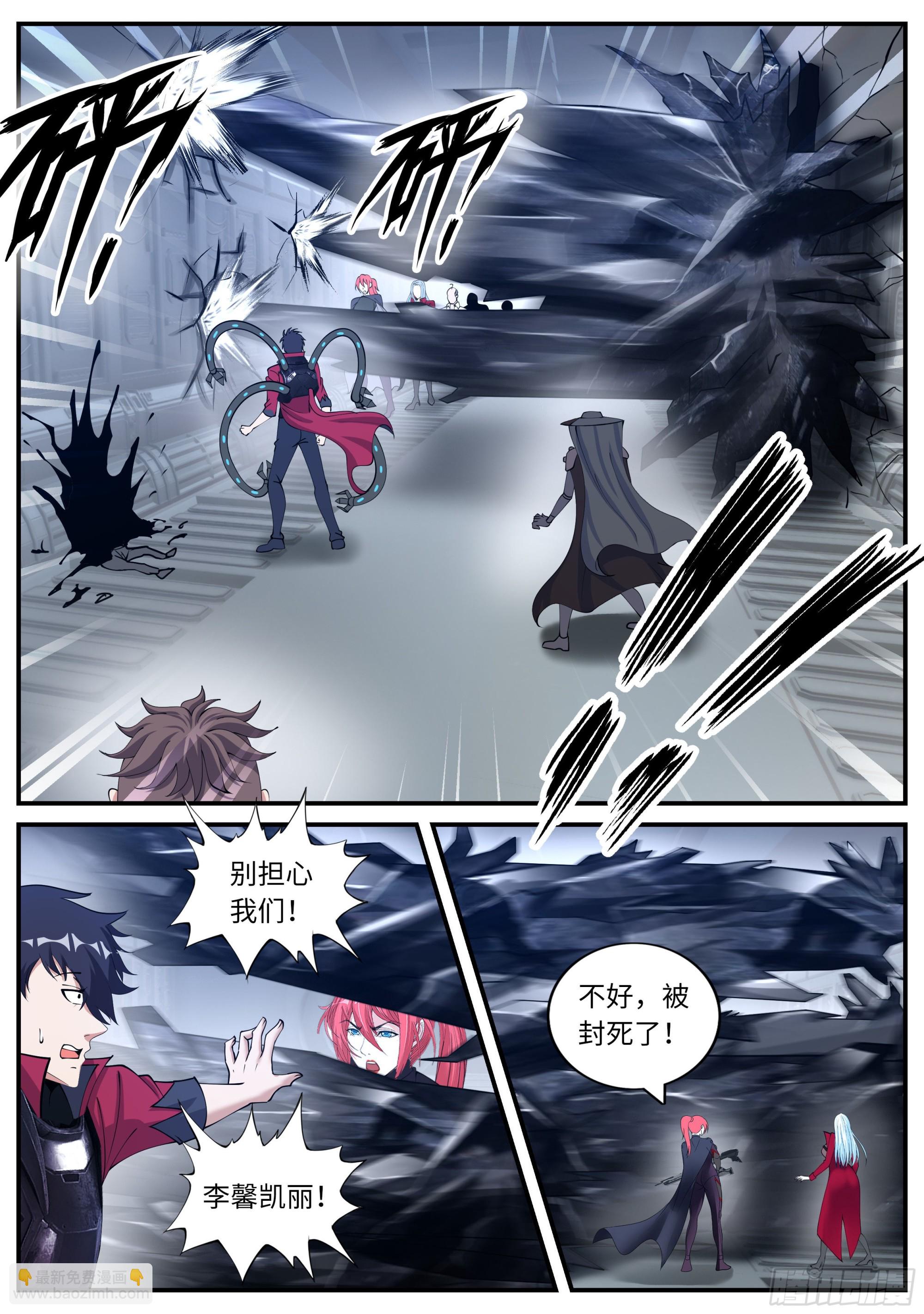 我有一座末世地下城 - 激戰開始 - 1