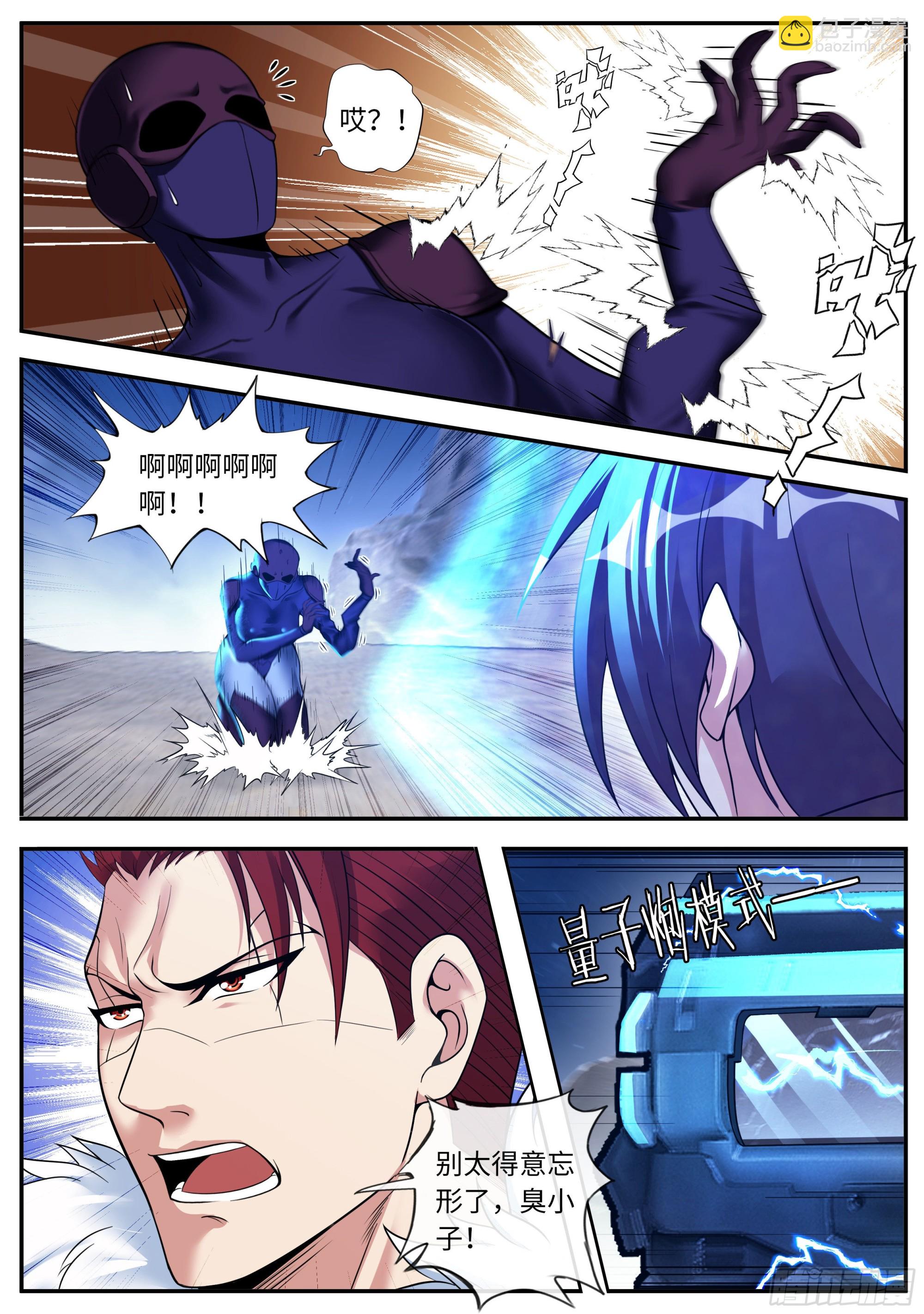 我有一座末世地下城 - 破局 - 3