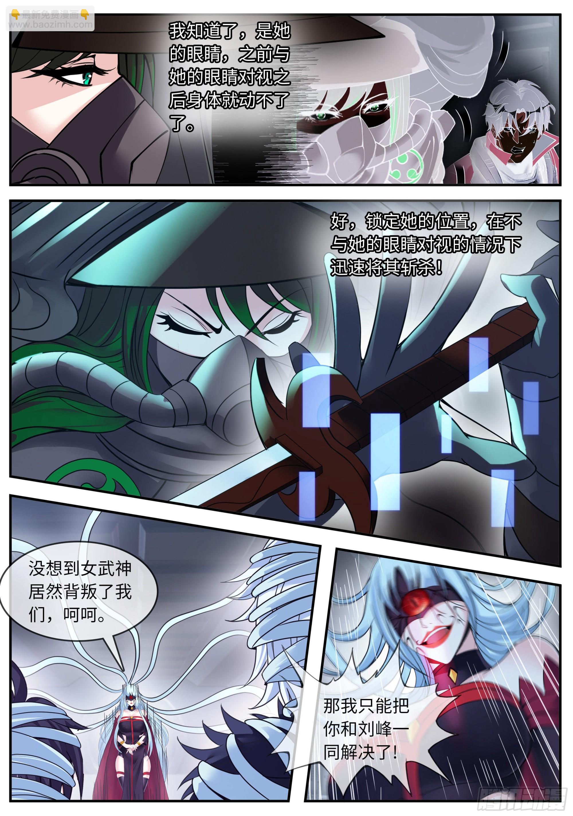 我有一座末世地下城 - 識破幻覺 - 2