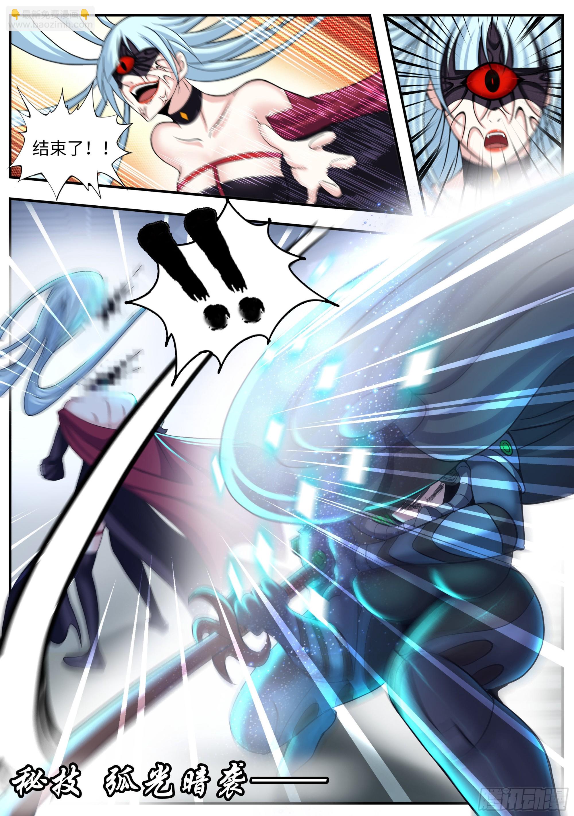 我有一座末世地下城 - 識破幻覺 - 3