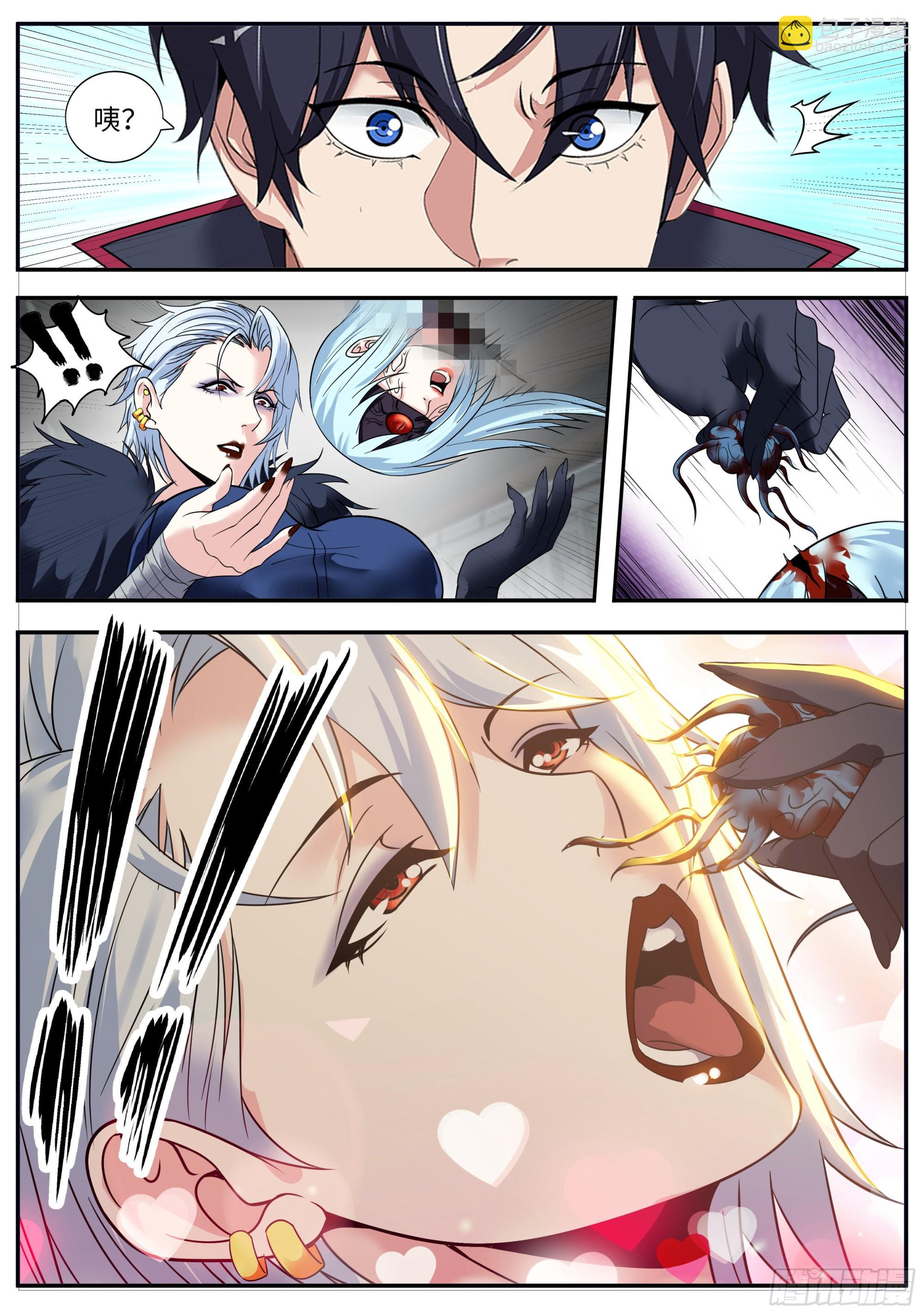 我有一座末世地下城 - 識破幻覺 - 1