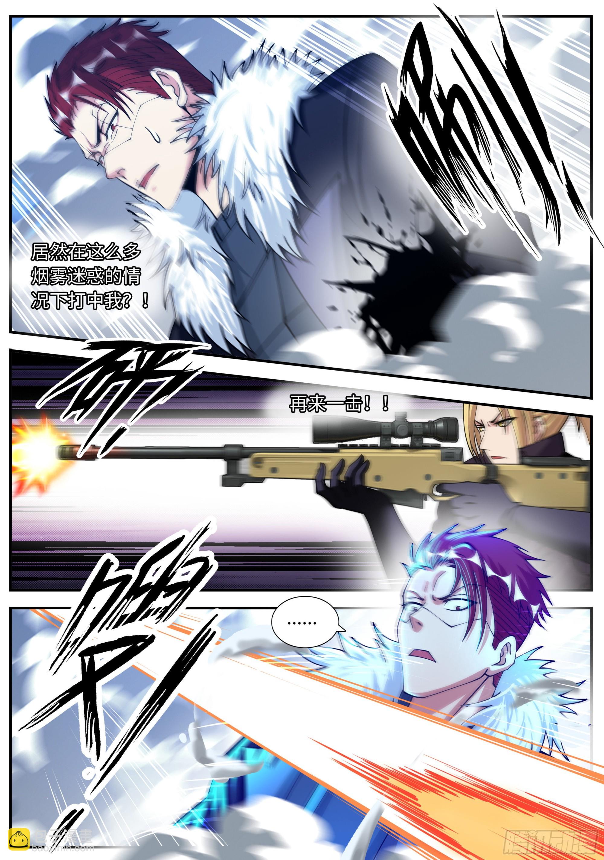 我有一座末世地下城 - 識破幻覺 - 2