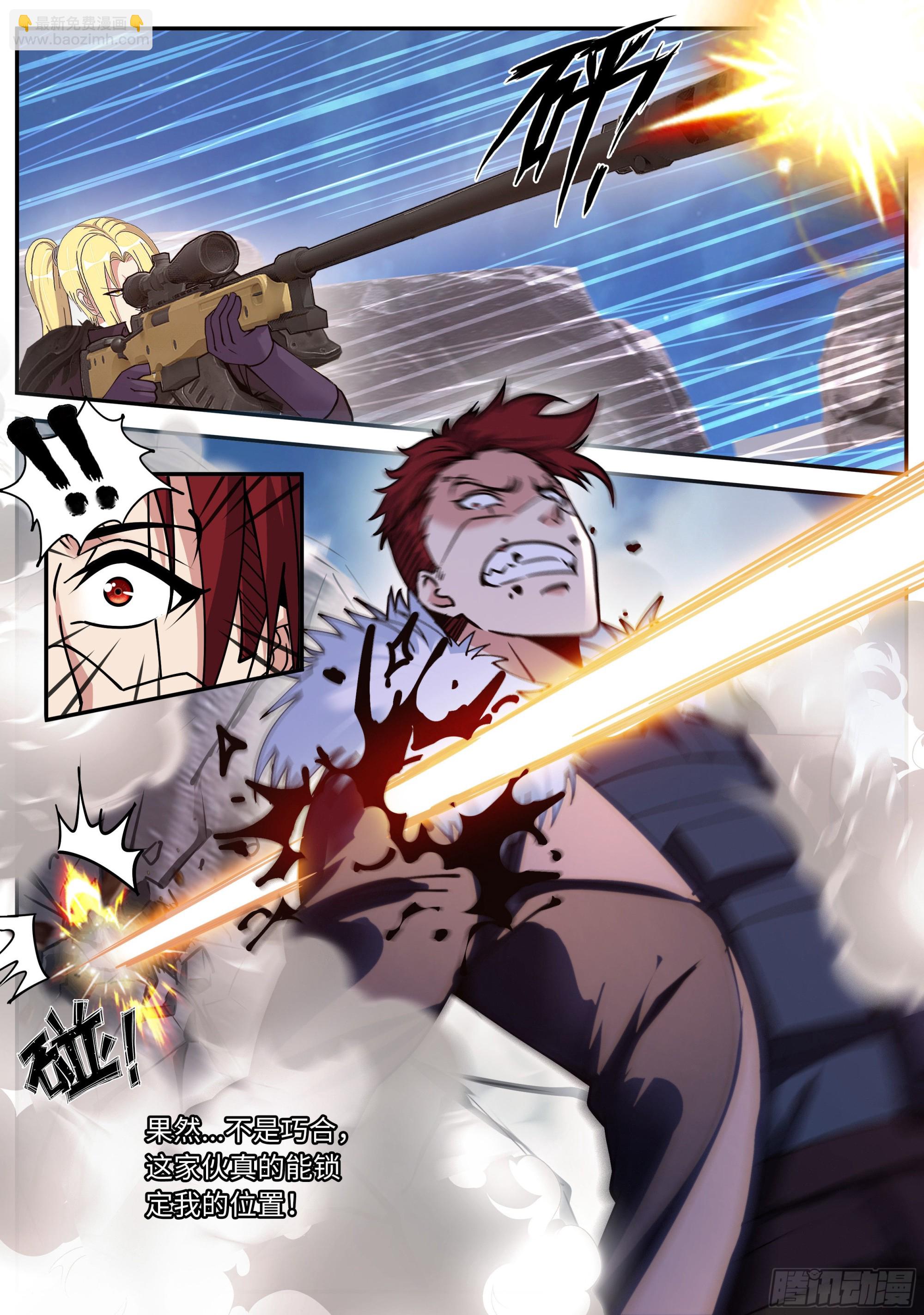 我有一座末世地下城 - 識破幻覺 - 1