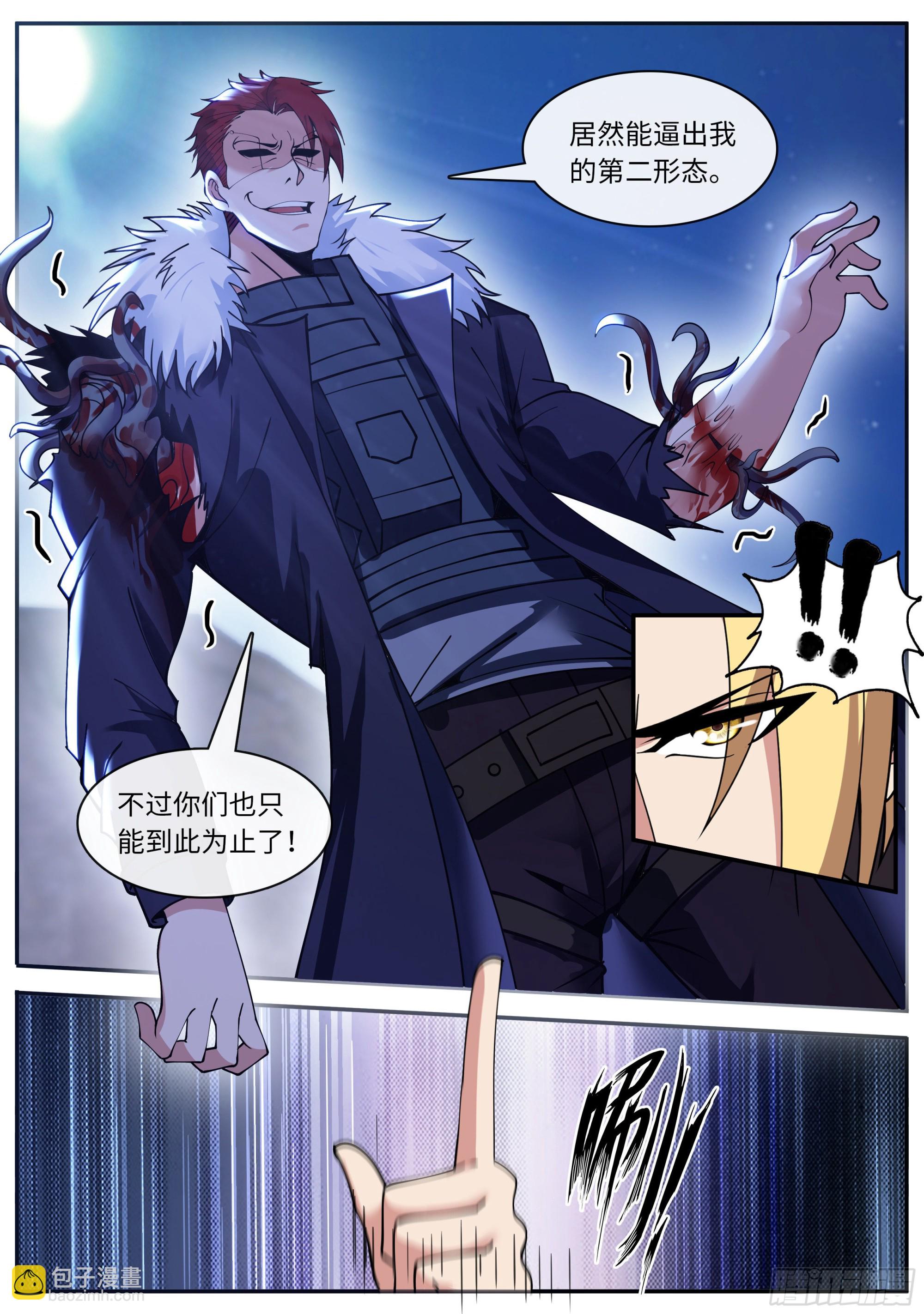 我有一座末世地下城 - 識破幻覺 - 1