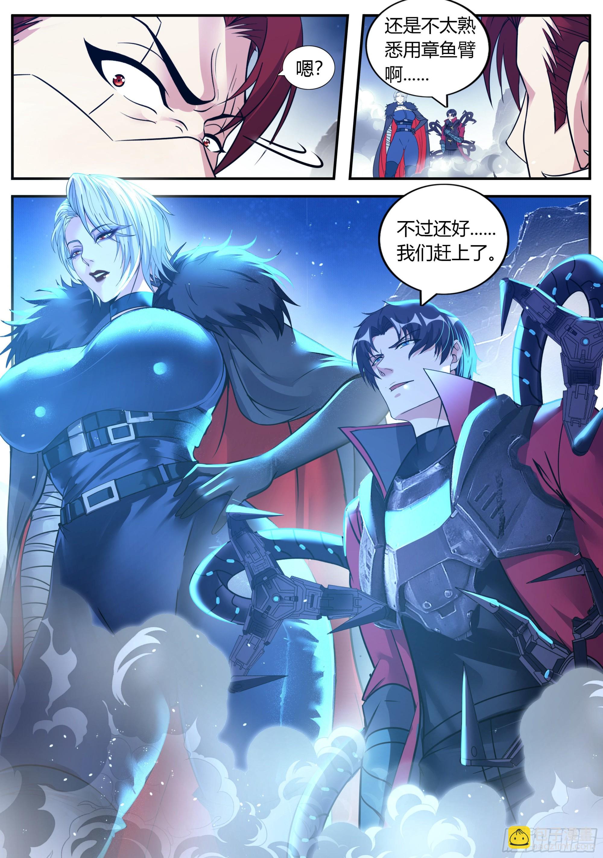 我有一座末世地下城 - 抵達 - 2