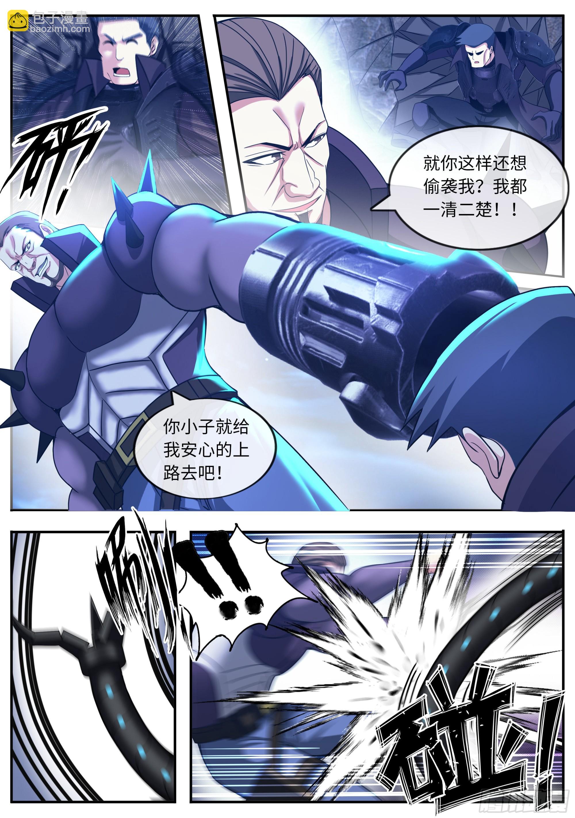 我有一座末世地下城 - 抵達 - 2