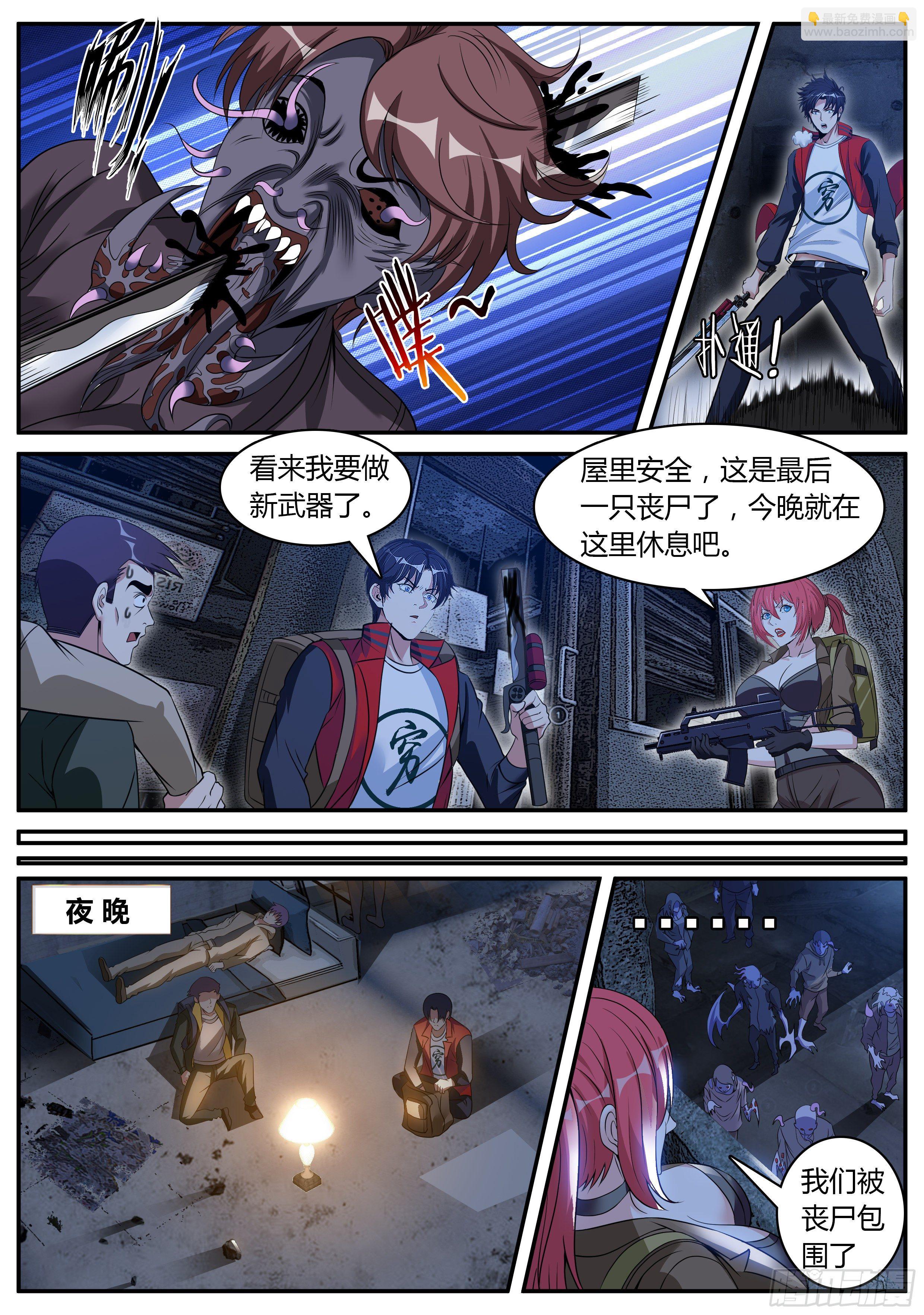 我有一座末世地下城 - 受困。 - 2