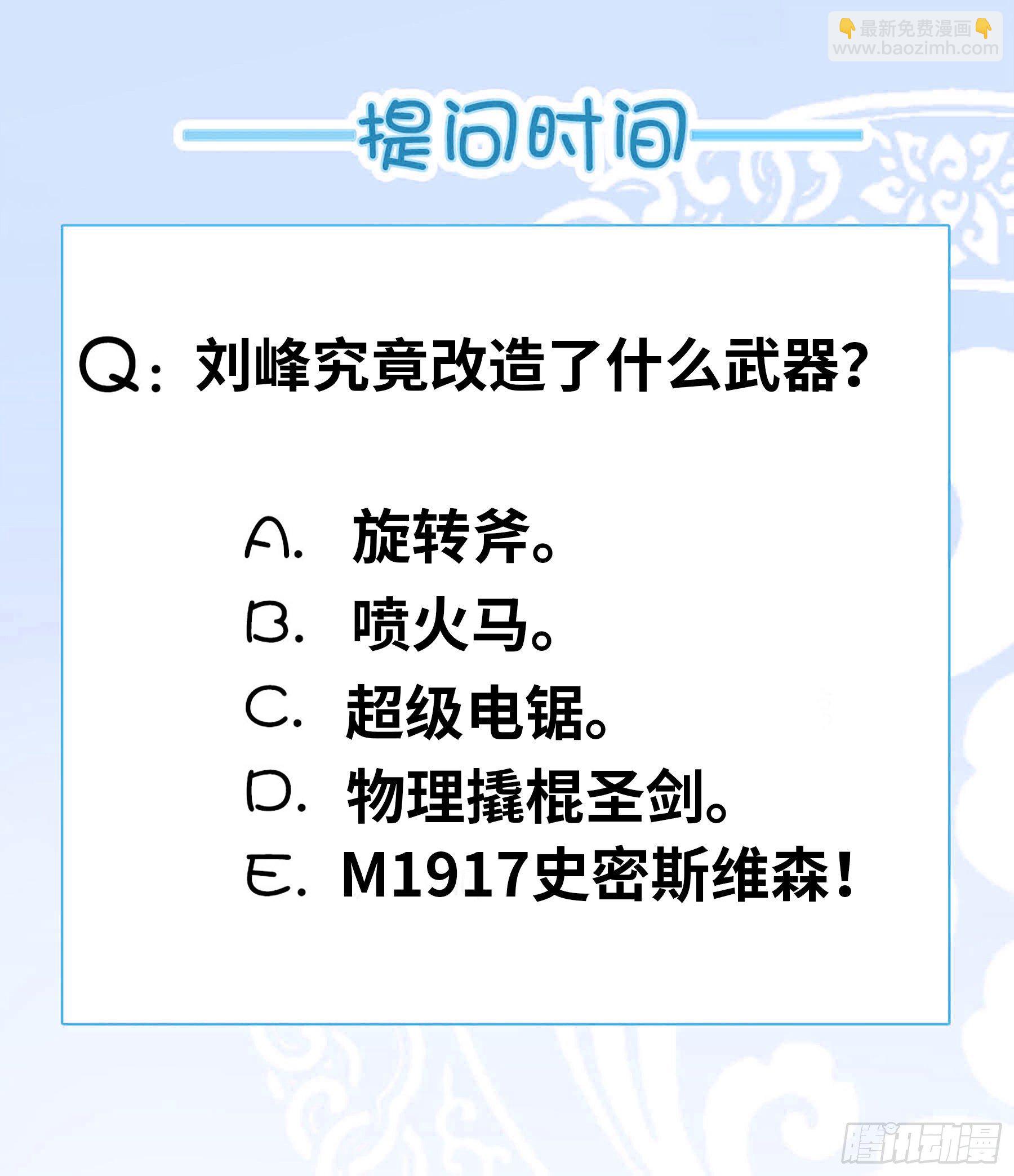 我有一座末世地下城 - 受困。 - 4