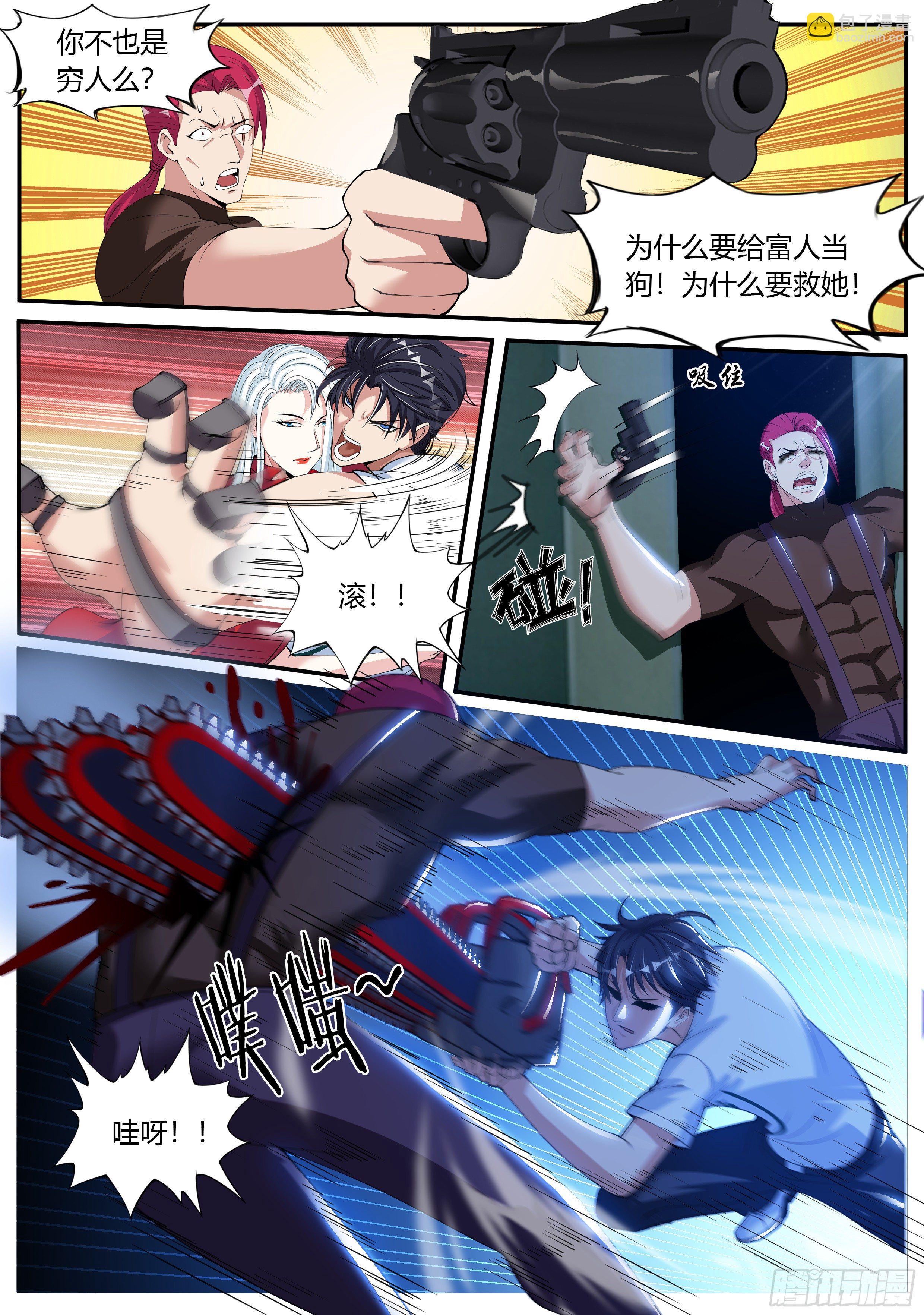 我有一座末世地下城 - 我們不一樣！ - 2