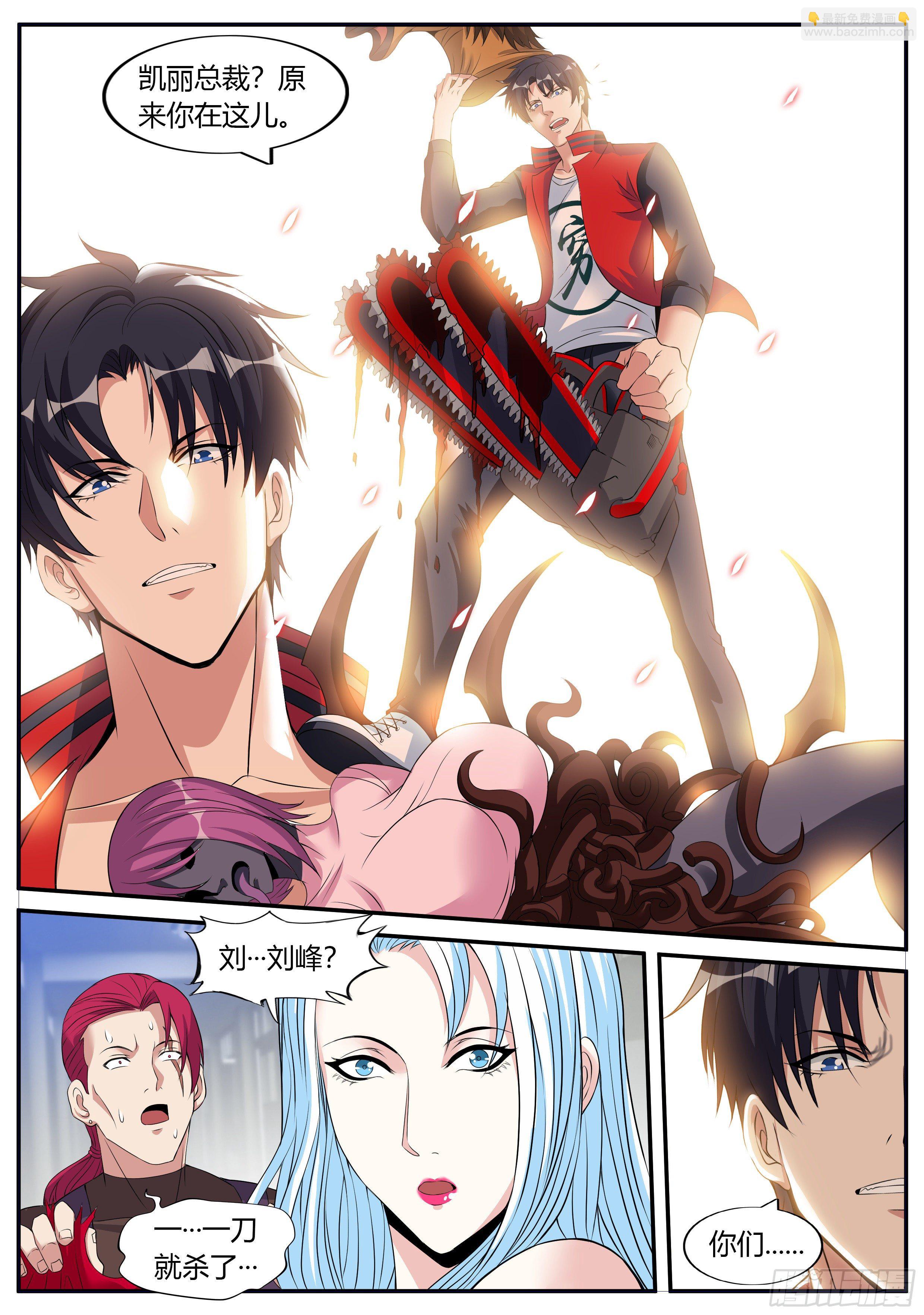 我有一座末世地下城 - 我們不一樣！ - 2