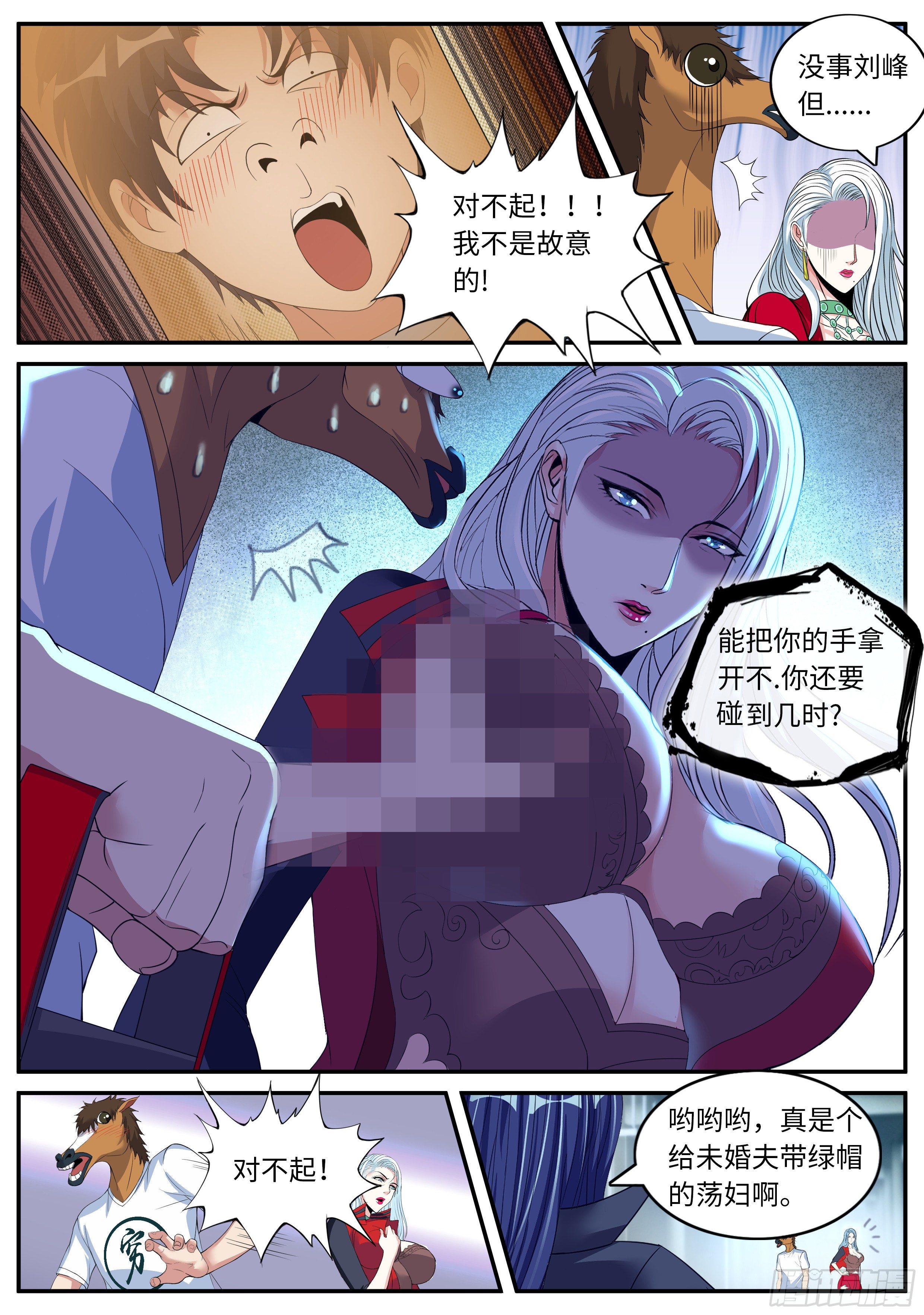 我有一座末世地下城 - 屍羣 - 1