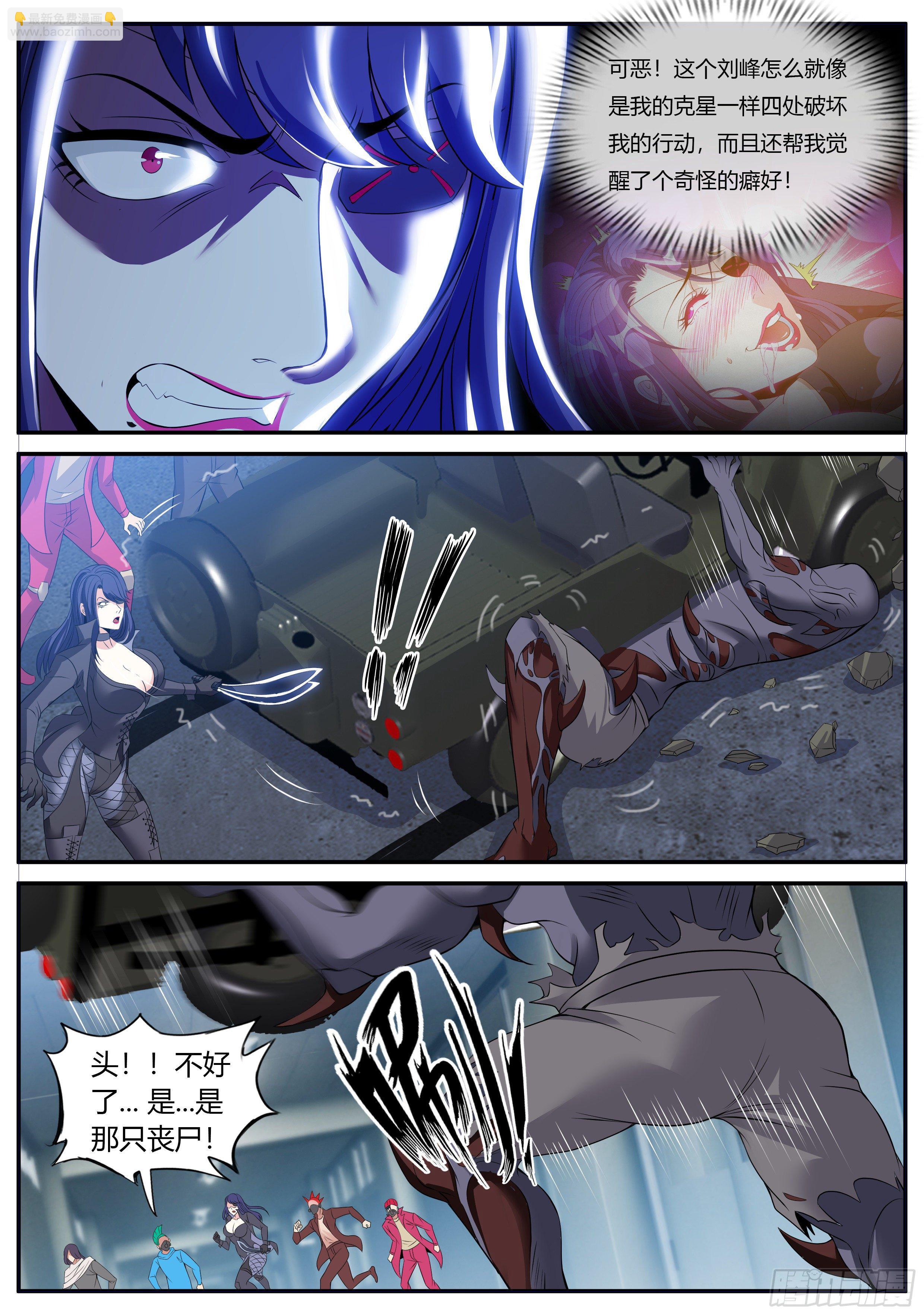 我有一座末世地下城 - 屍羣 - 2