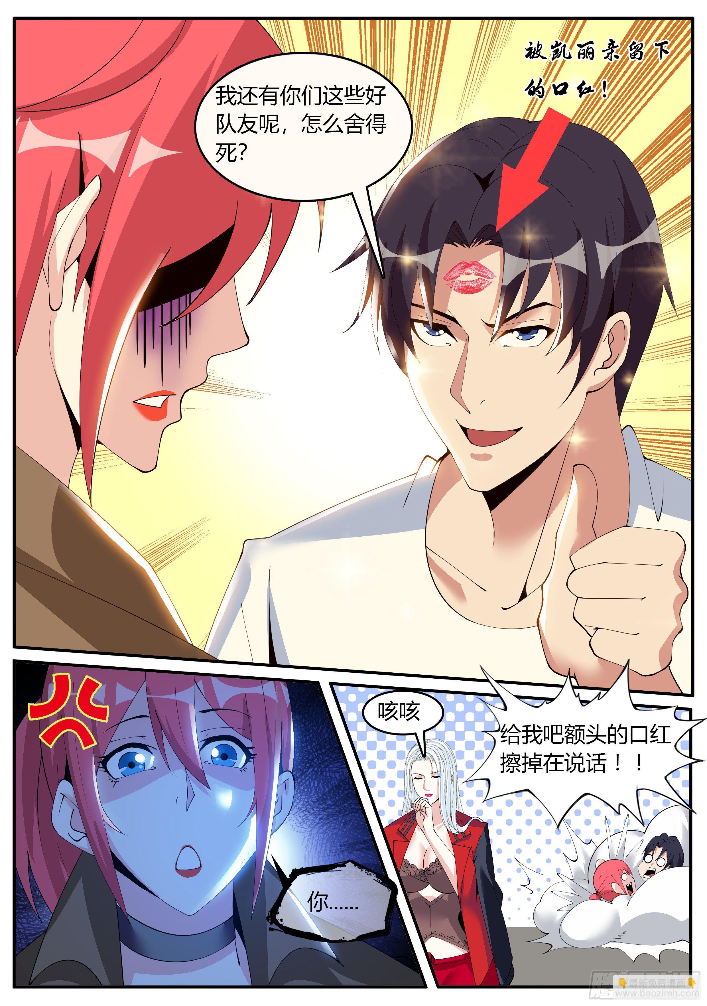 我有一座末世地下城 - 最終決戰！！ - 1