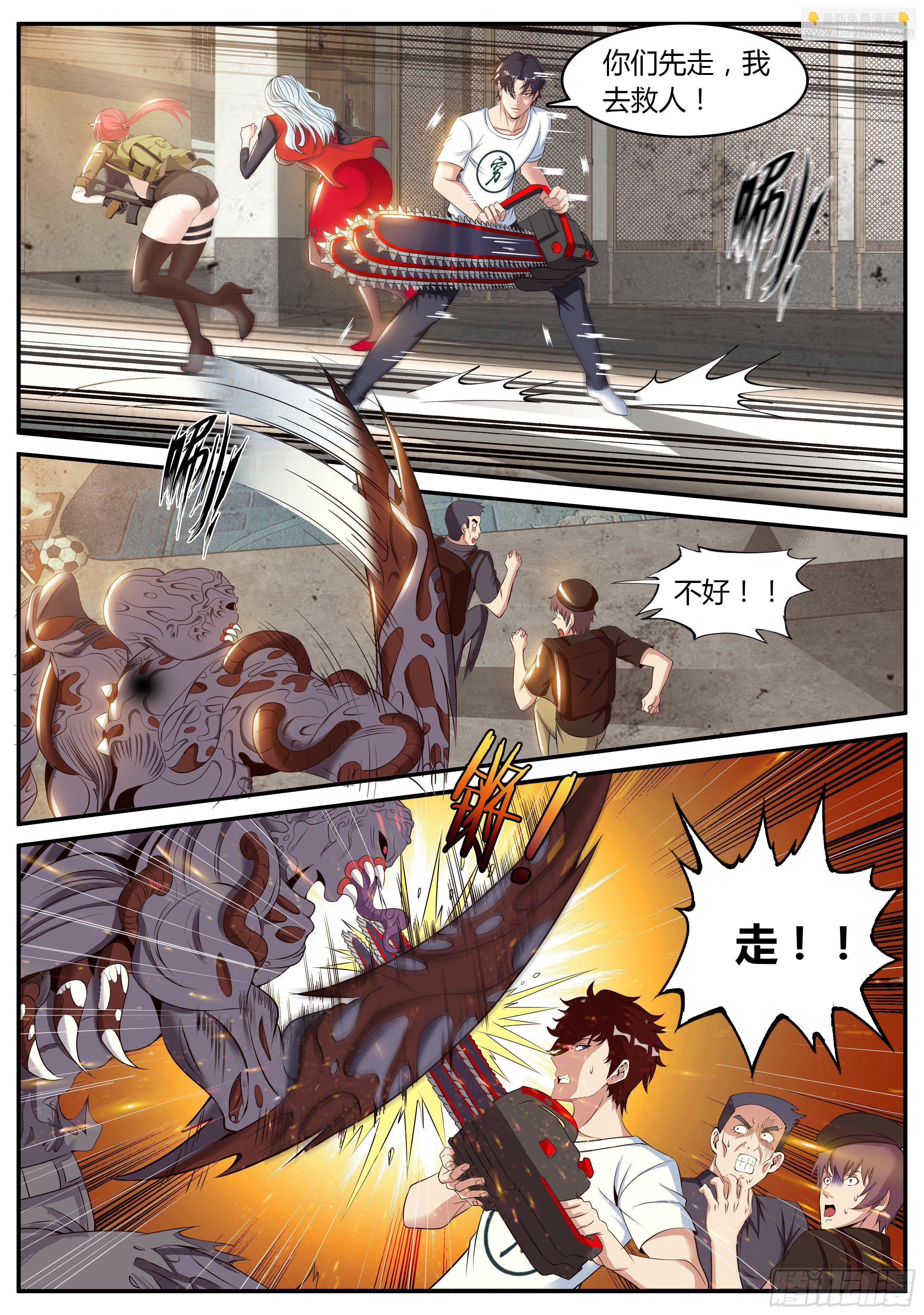 我有一座末世地下城 - 最終決戰！！ - 1