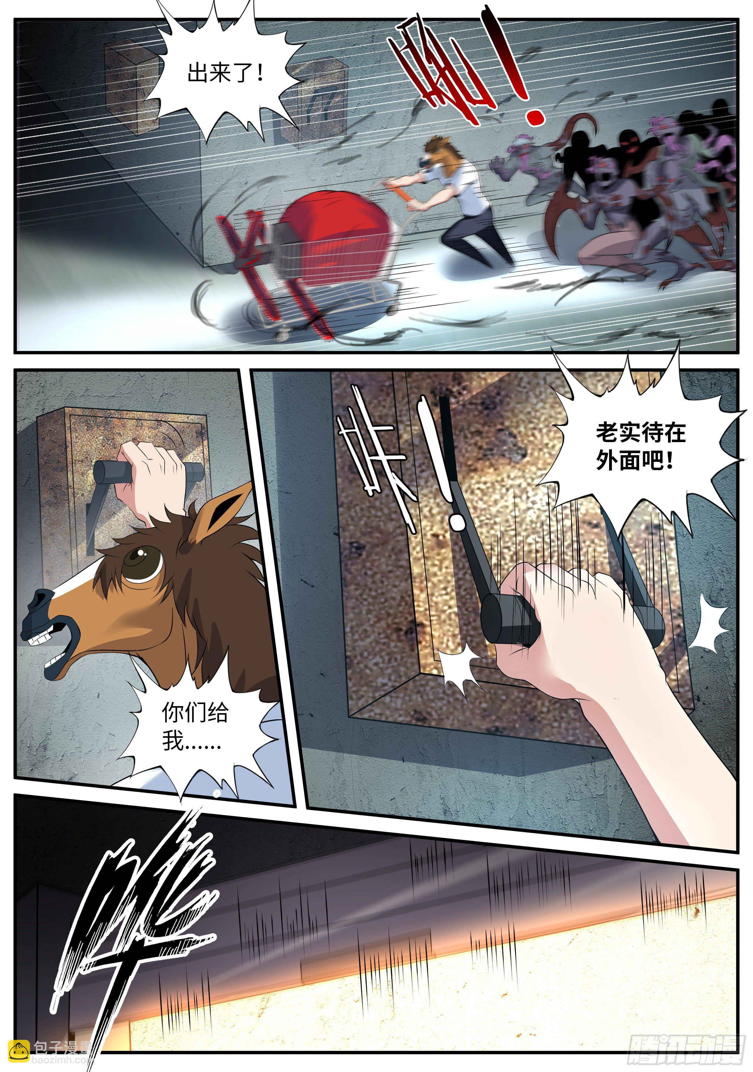 我有一座末世地下城 - 最終決戰！！ - 2