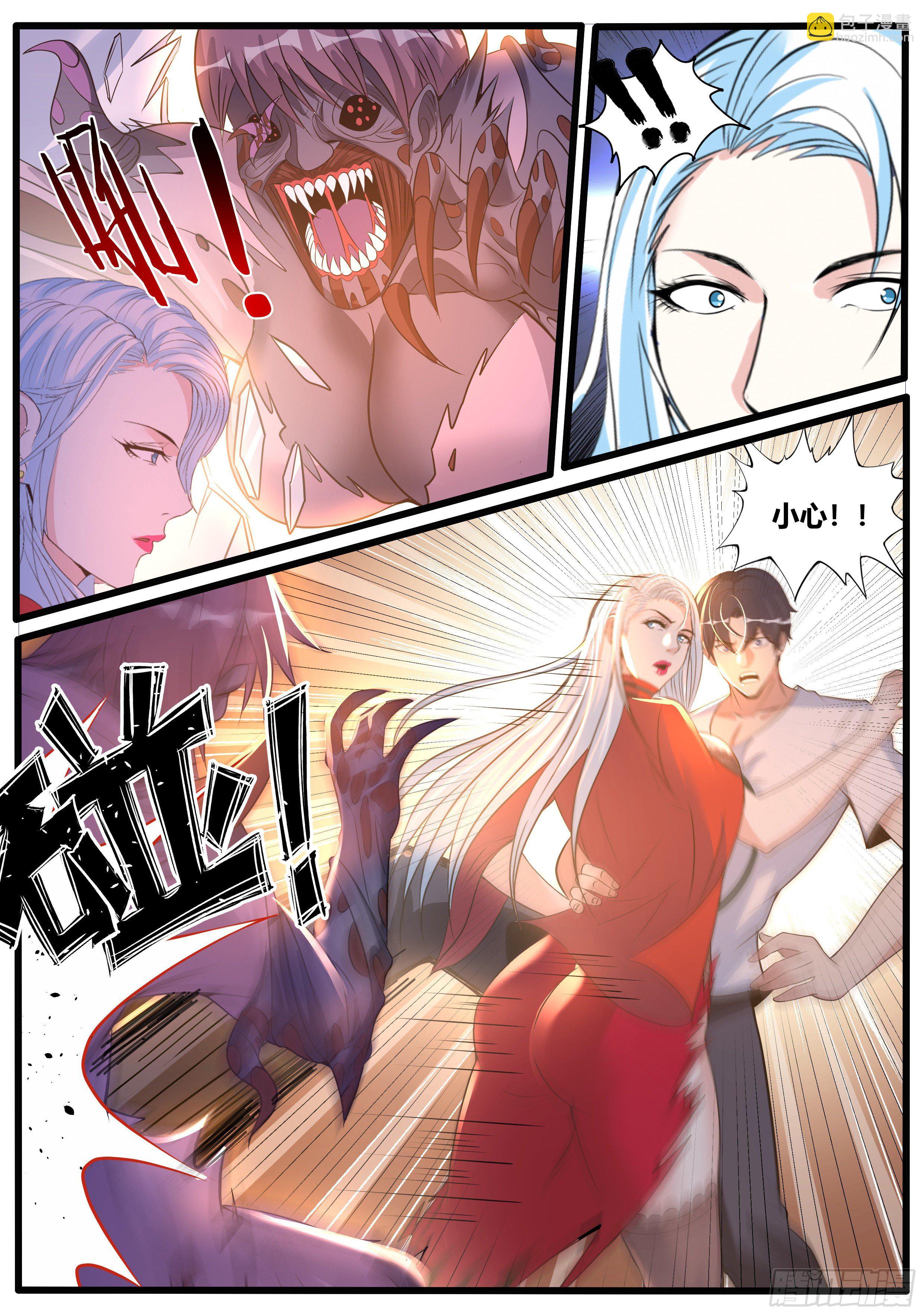 我有一座末世地下城 - 女總裁 - 3