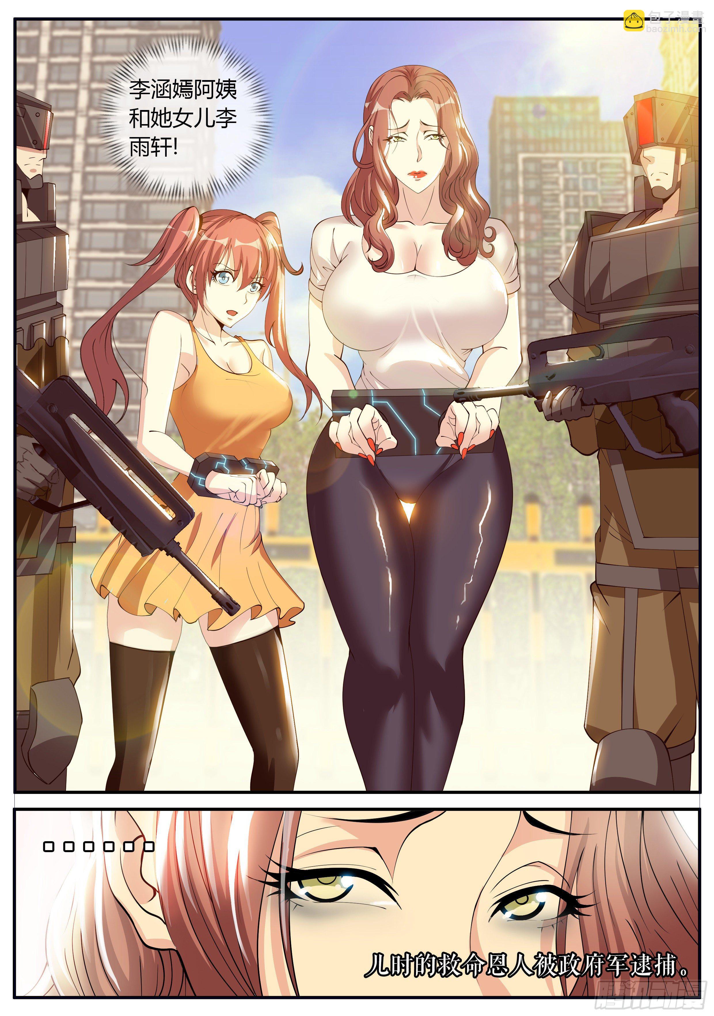 我有一座末世地下城 - 李涵嫣 - 1