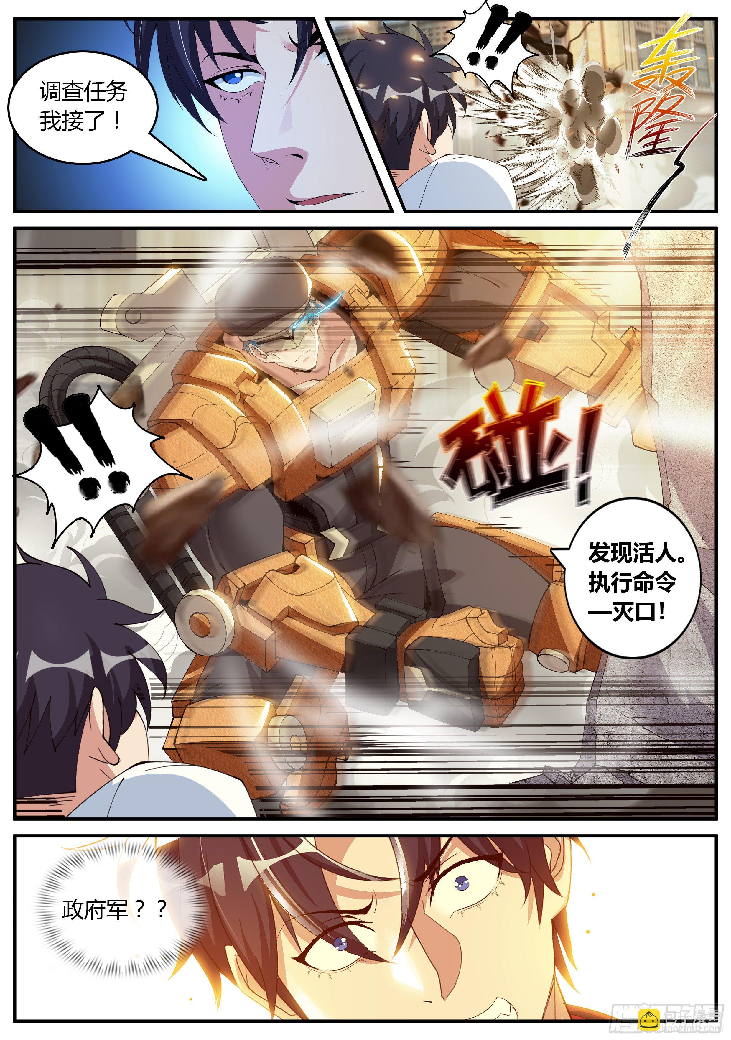 我有一座末世地下城 - 李涵嫣 - 3