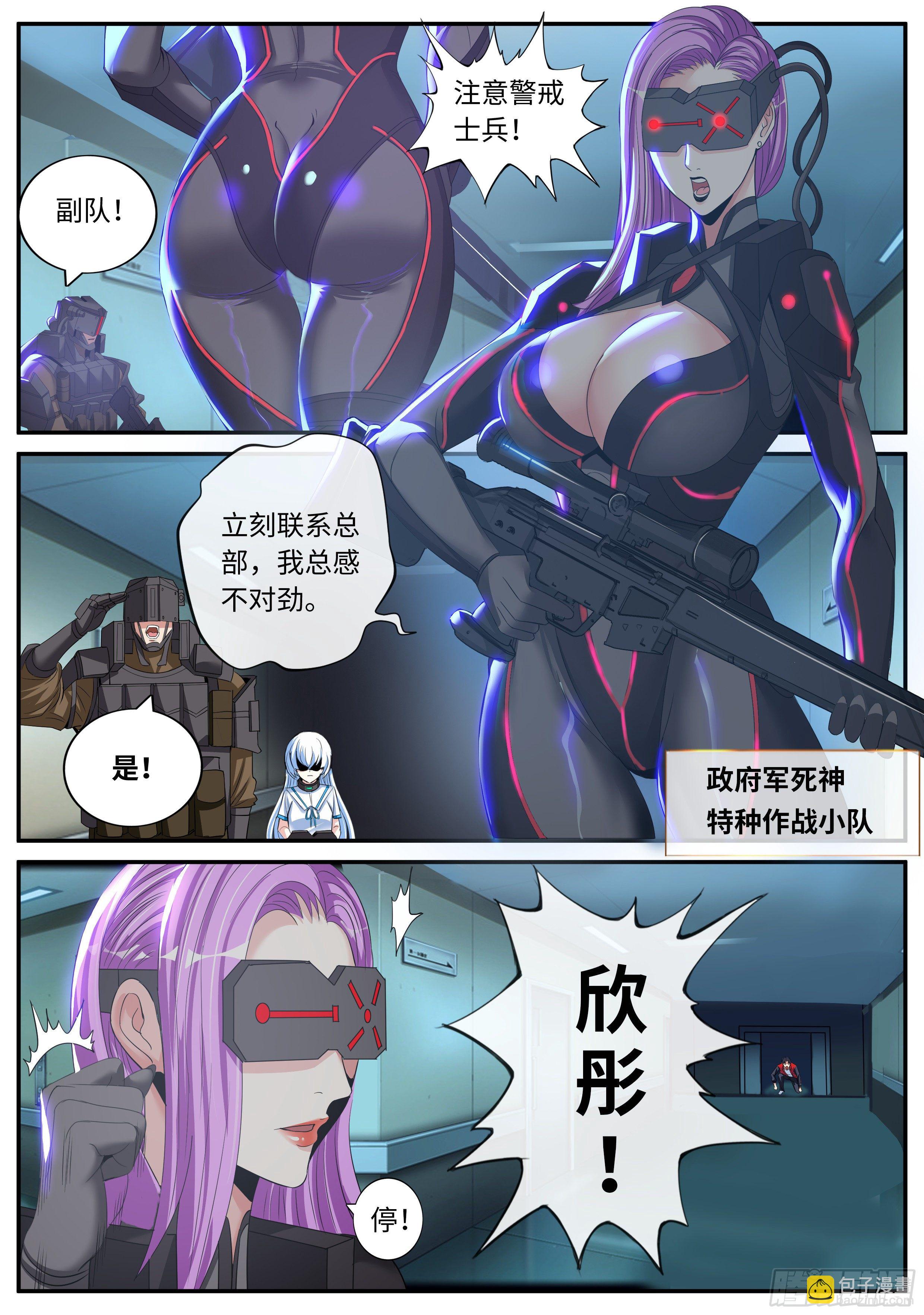 我有一座末世地下城 - 老張？老張！ - 3