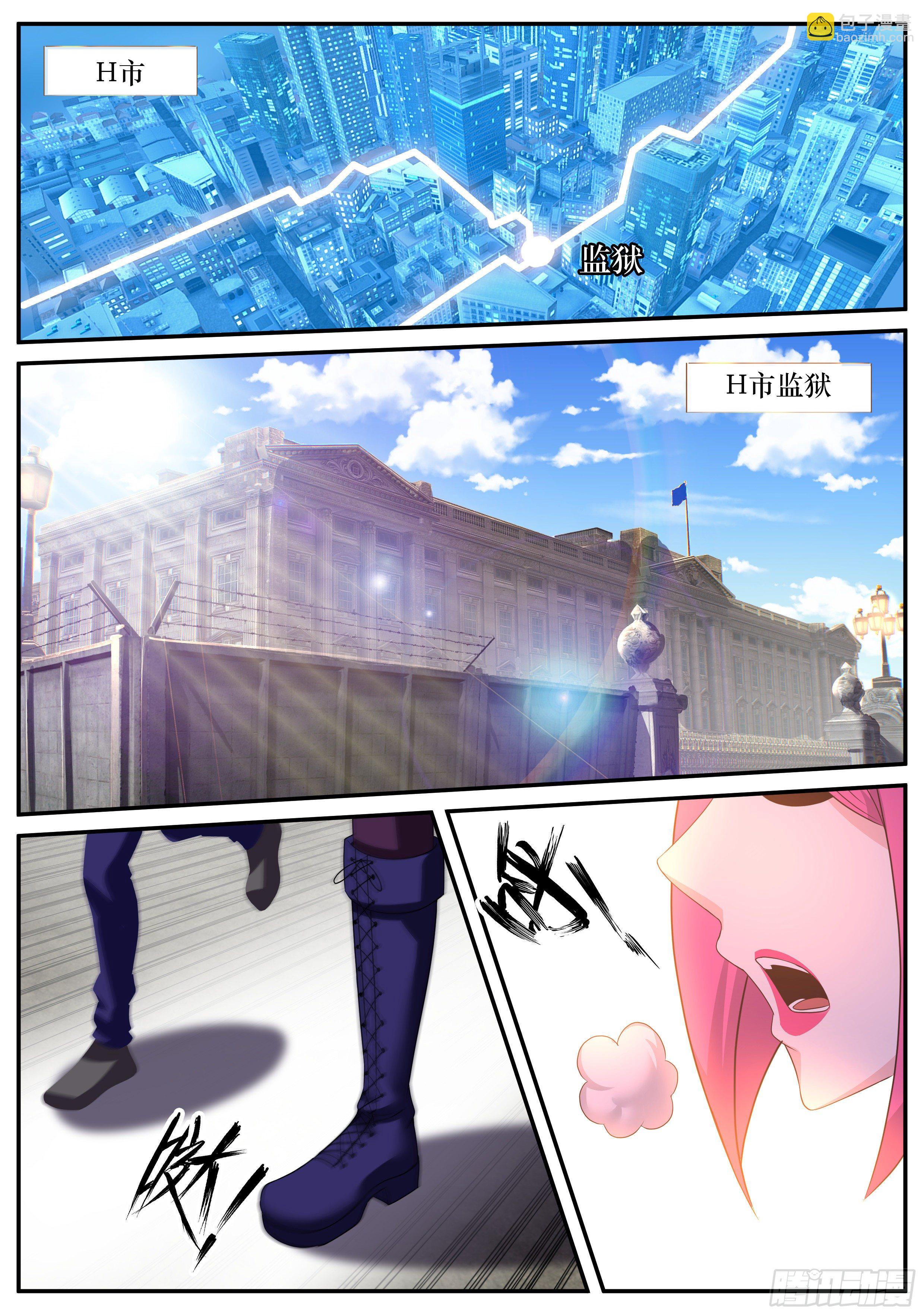 我有一座末世地下城 - 監獄風雲！ - 2