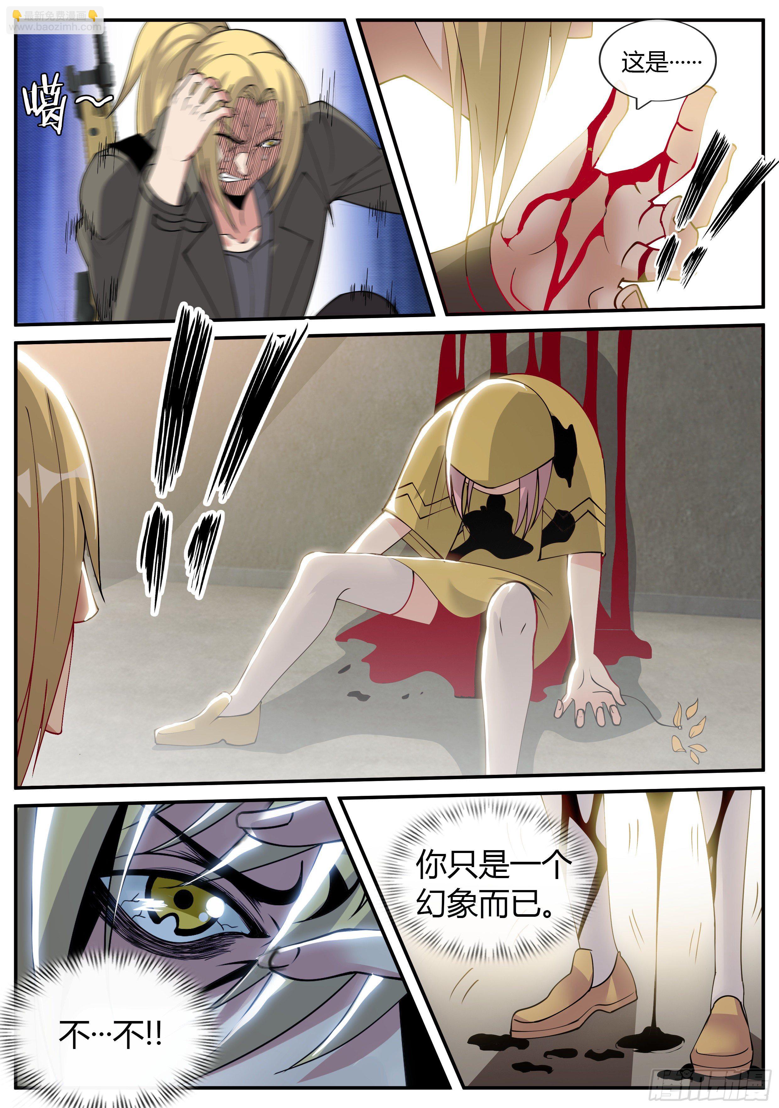 我有一座末世地下城 - 欣彤的大冒險！ - 2