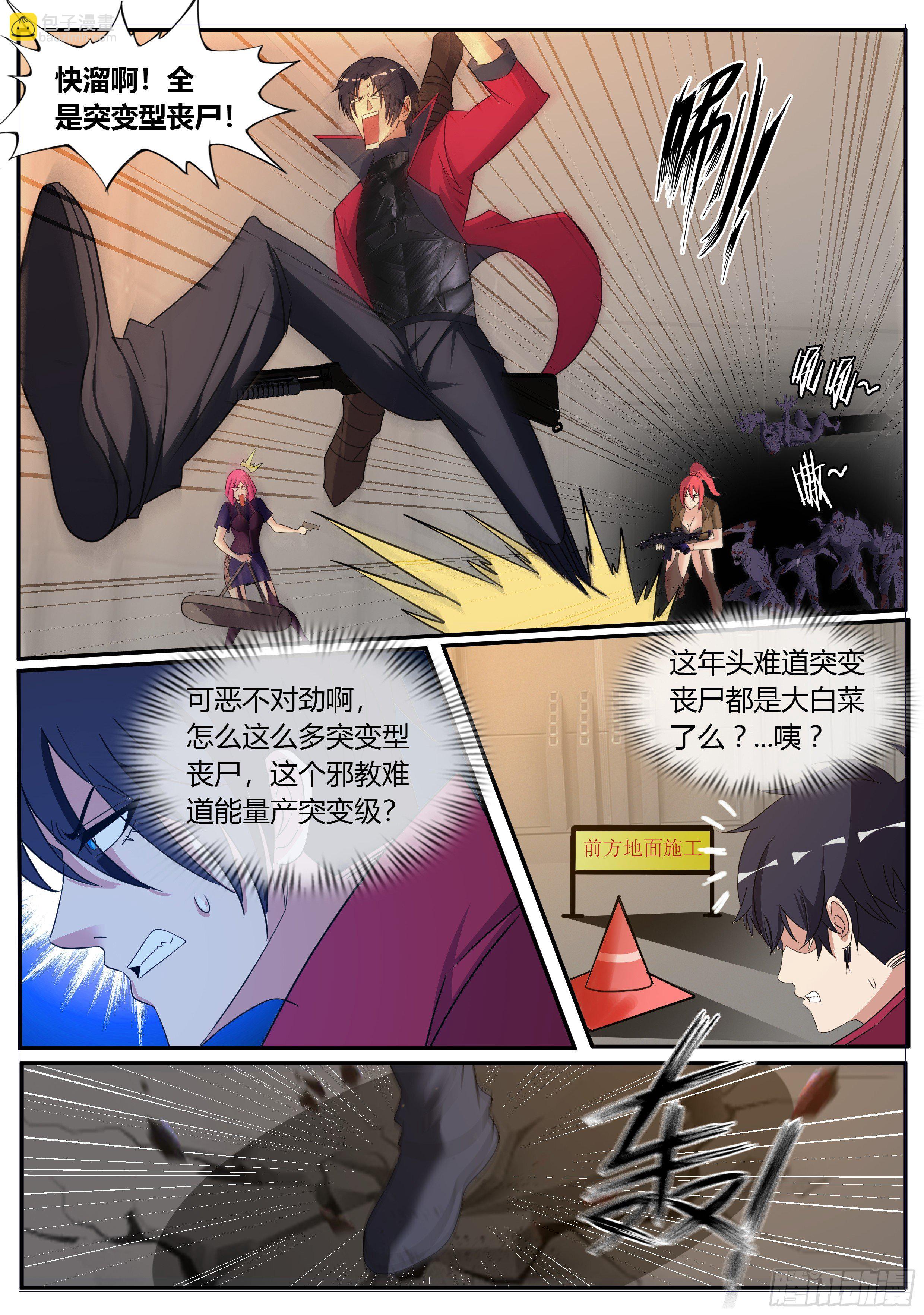 我有一座末世地下城 - 墜樓 - 2