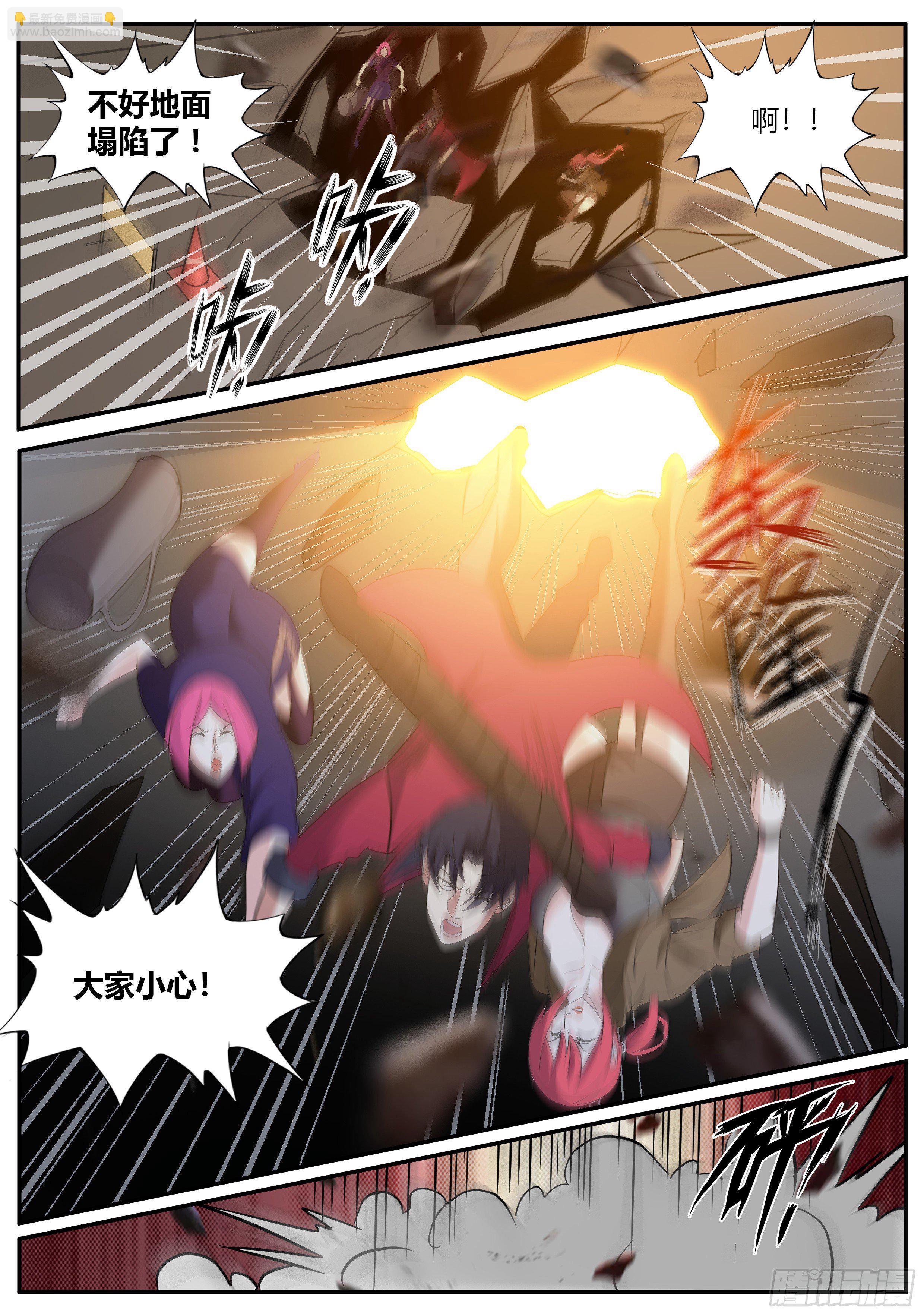 我有一座末世地下城 - 墜樓 - 3