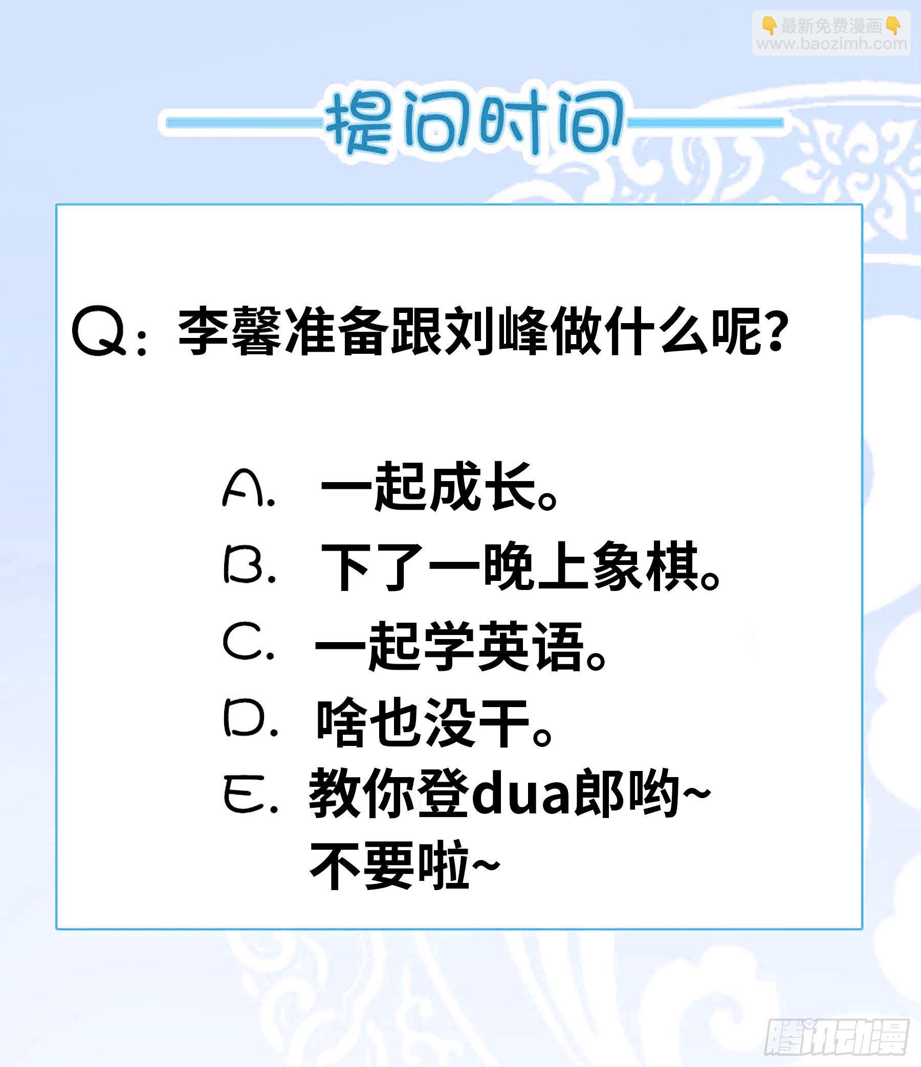 我有一座末世地下城 - 墜樓 - 3