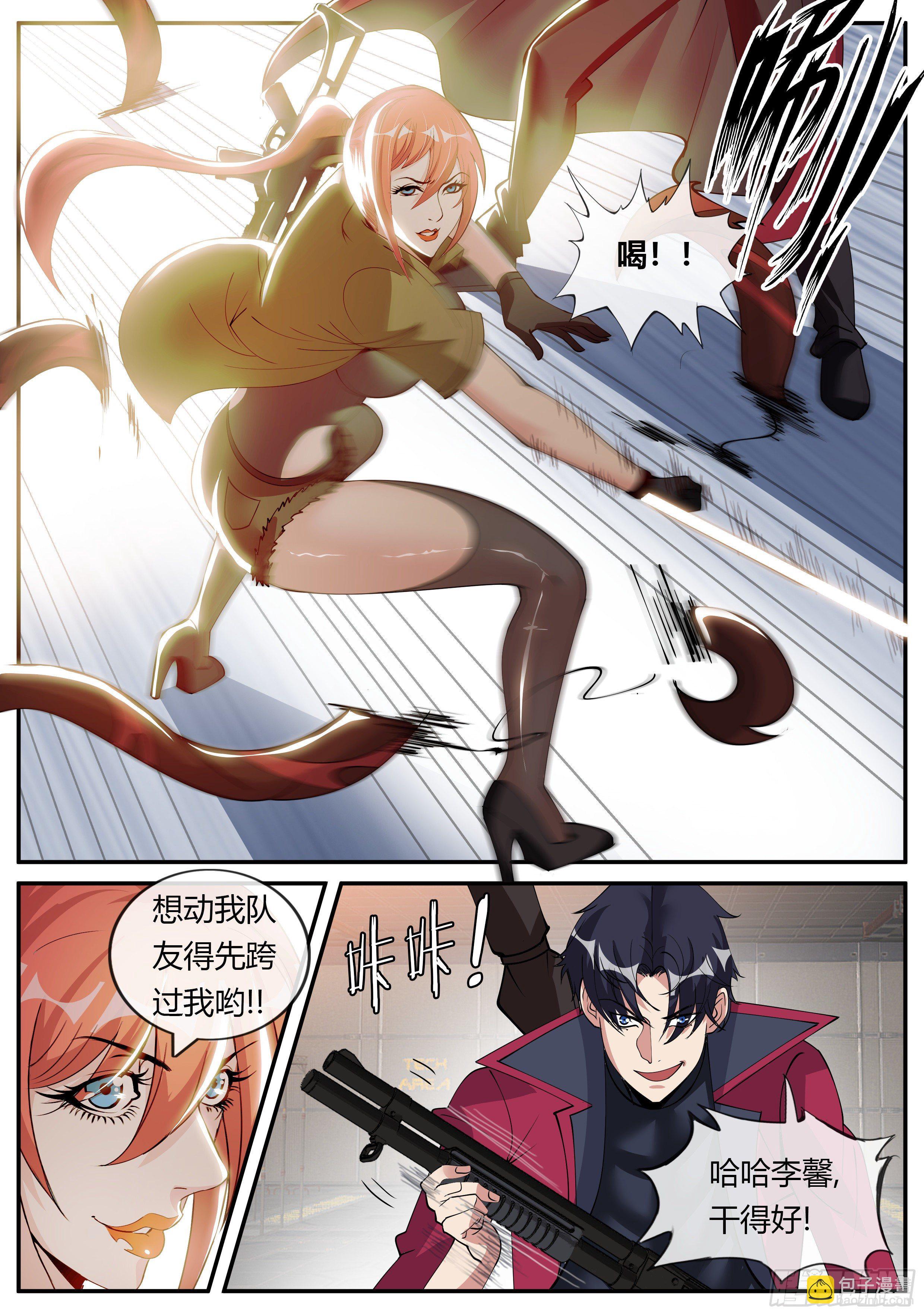 我有一座末世地下城 - 墜樓 - 1