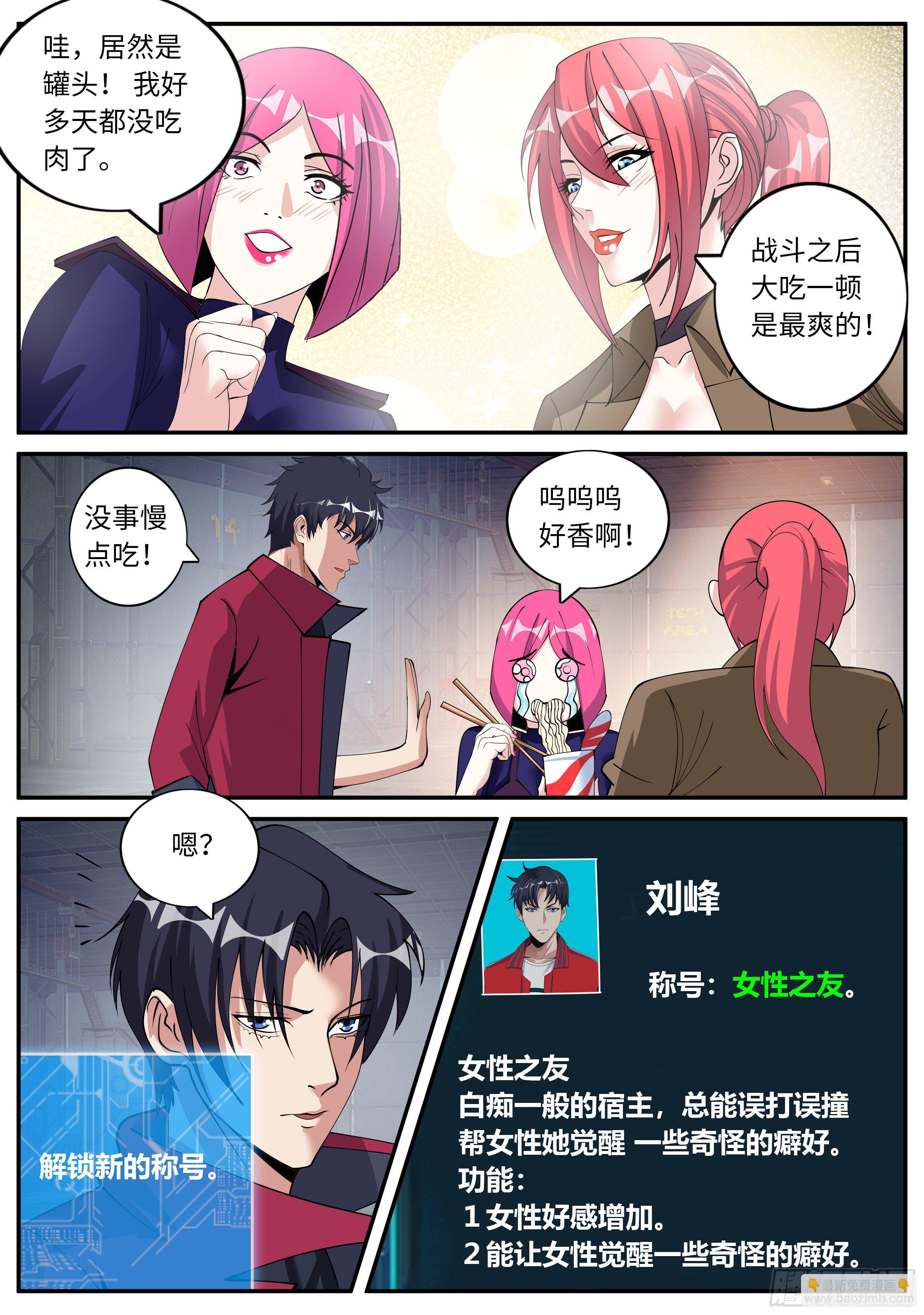 我有一座末世地下城 - 污穢聖母 - 1