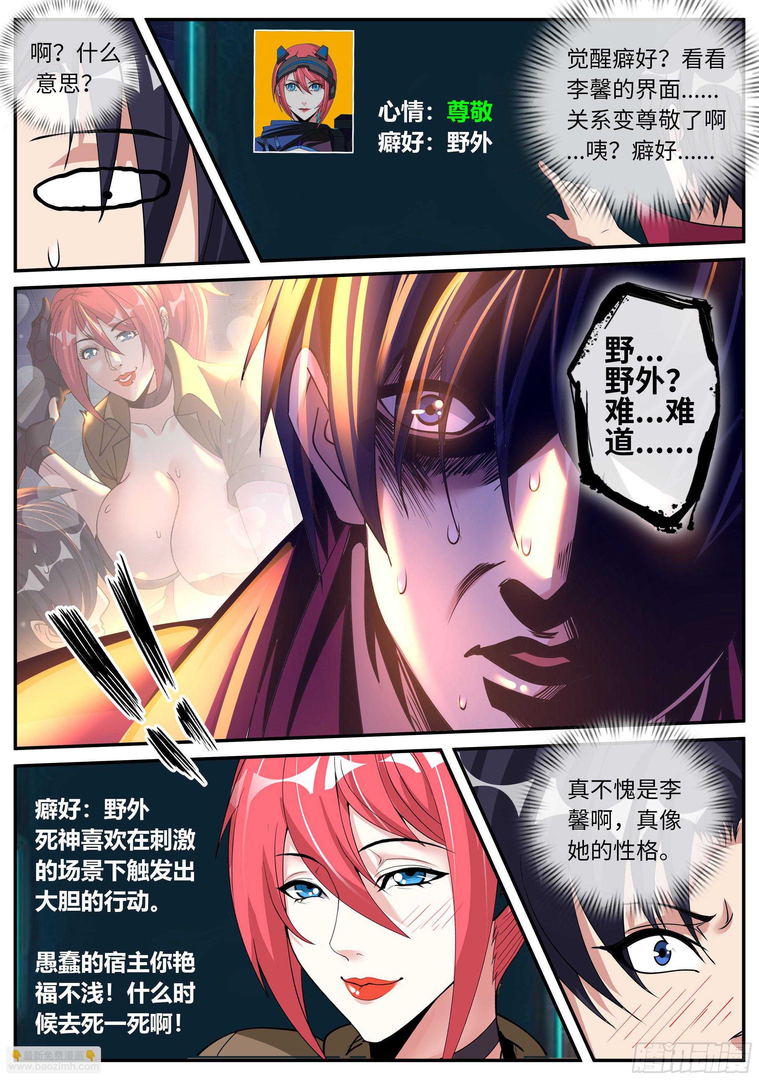 我有一座末世地下城 - 污穢聖母 - 2