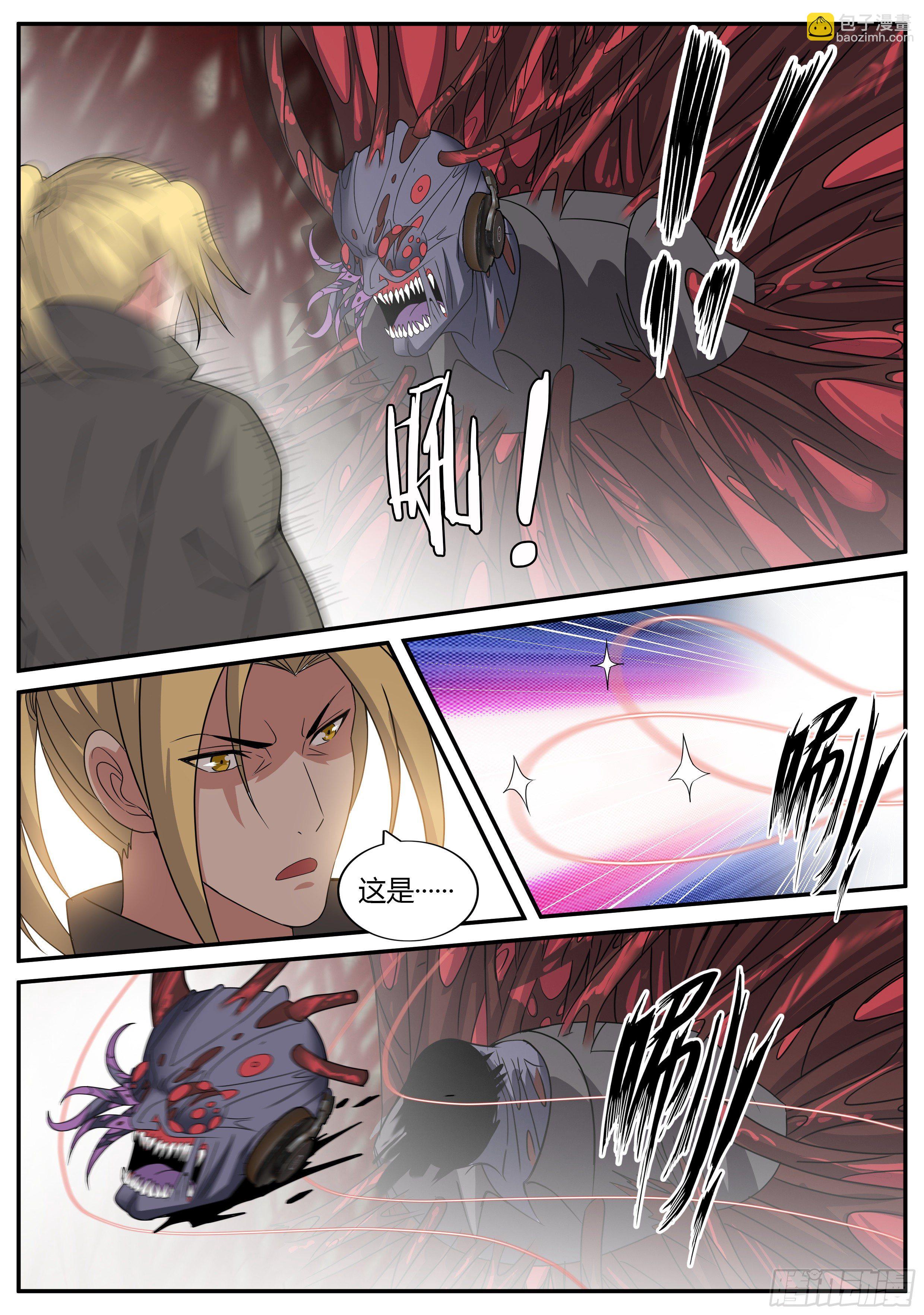 我有一座末世地下城 - 污穢聖母 - 1