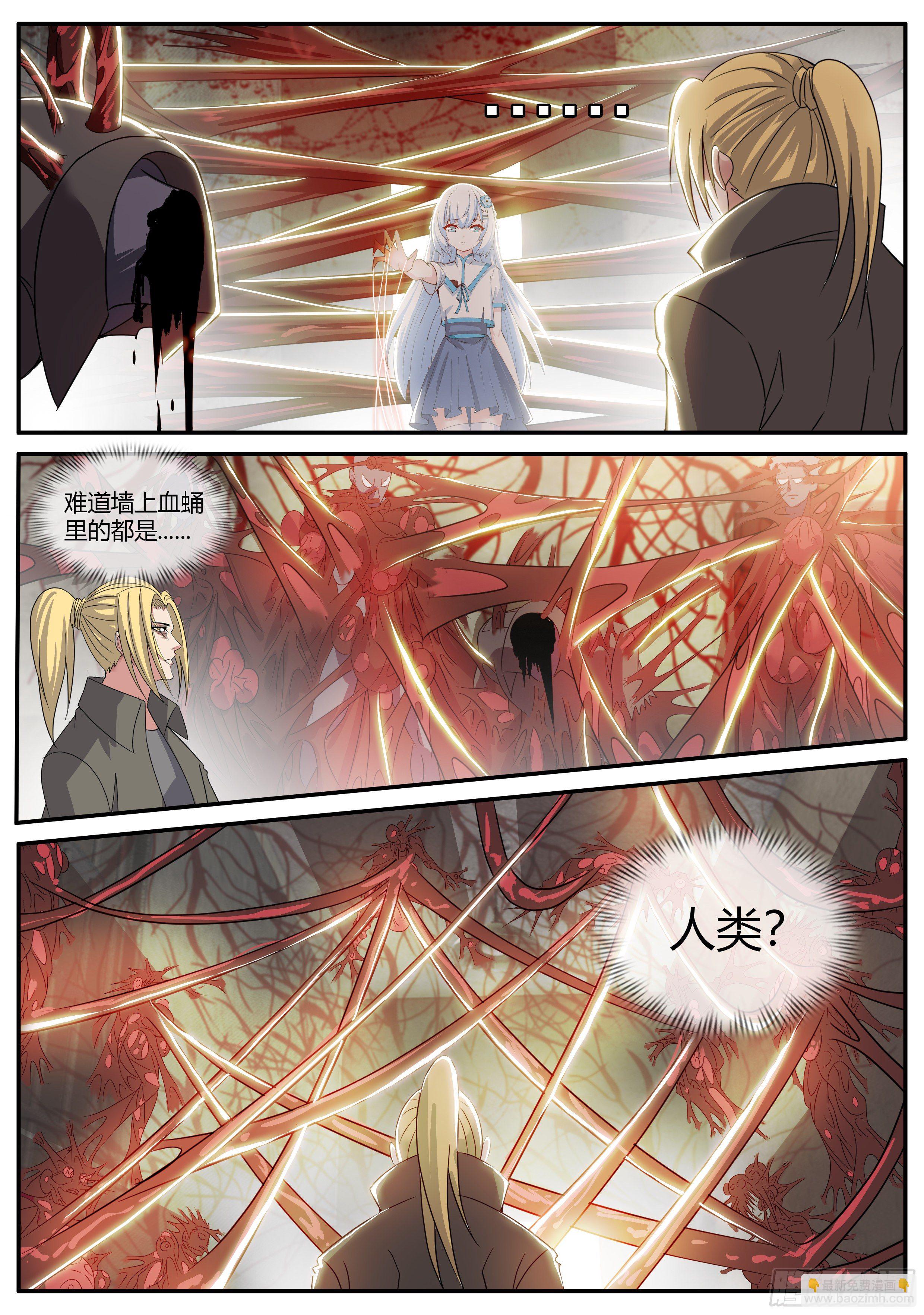 我有一座末世地下城 - 污穢聖母 - 2