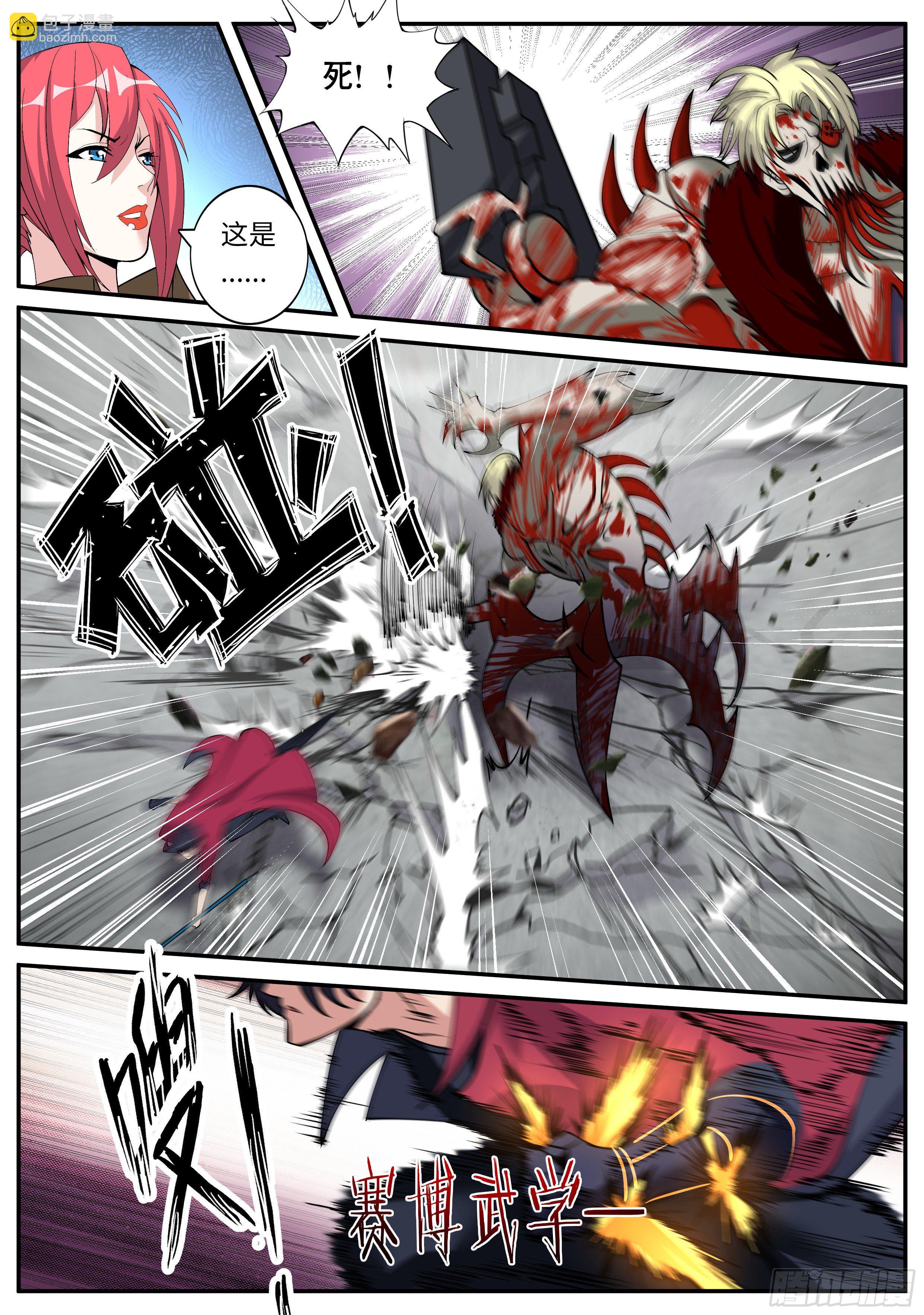 我有一座末世地下城 - 恩賜！！ - 2