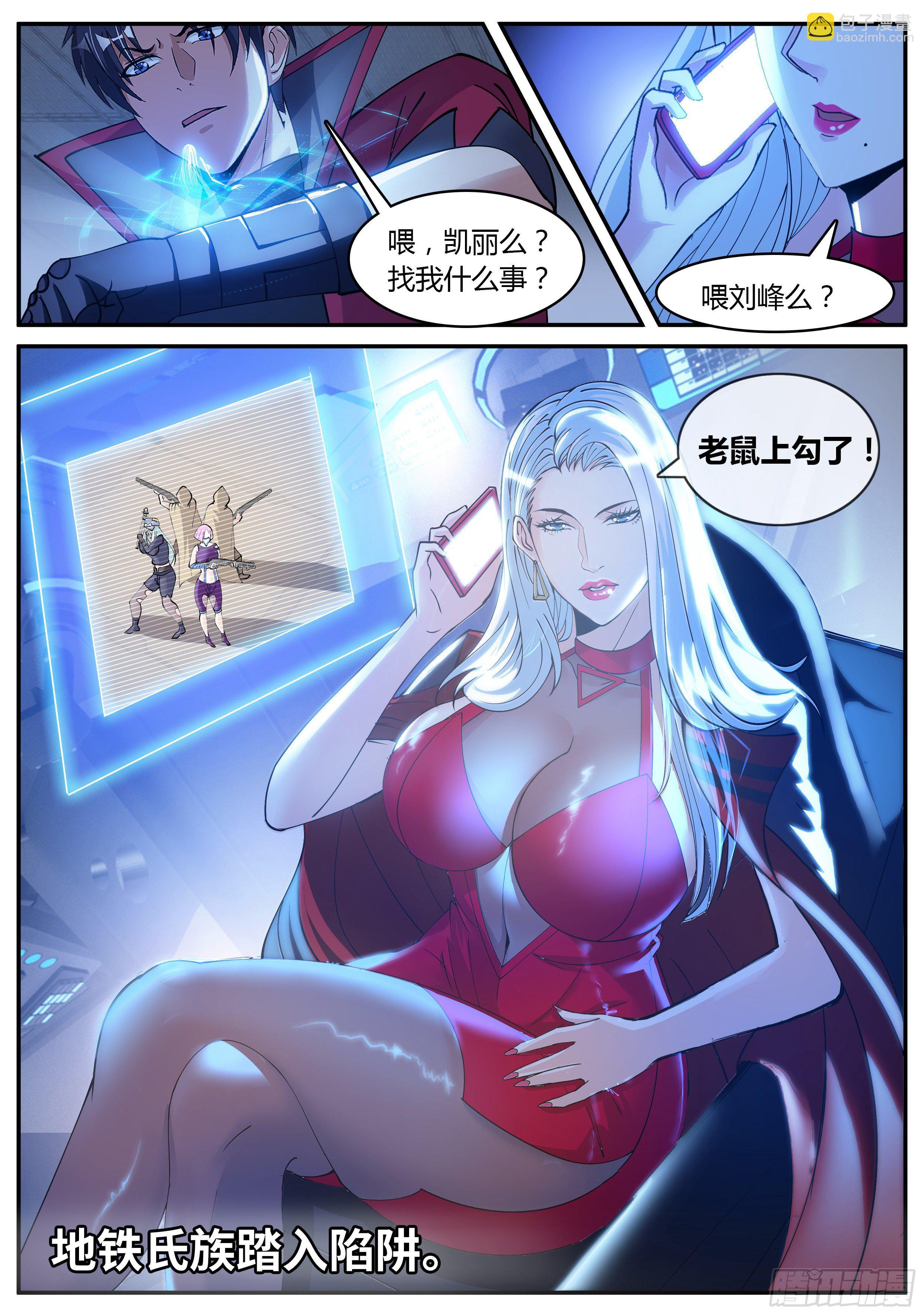 我有一座末世地下城 - 做牛做馬！ - 3