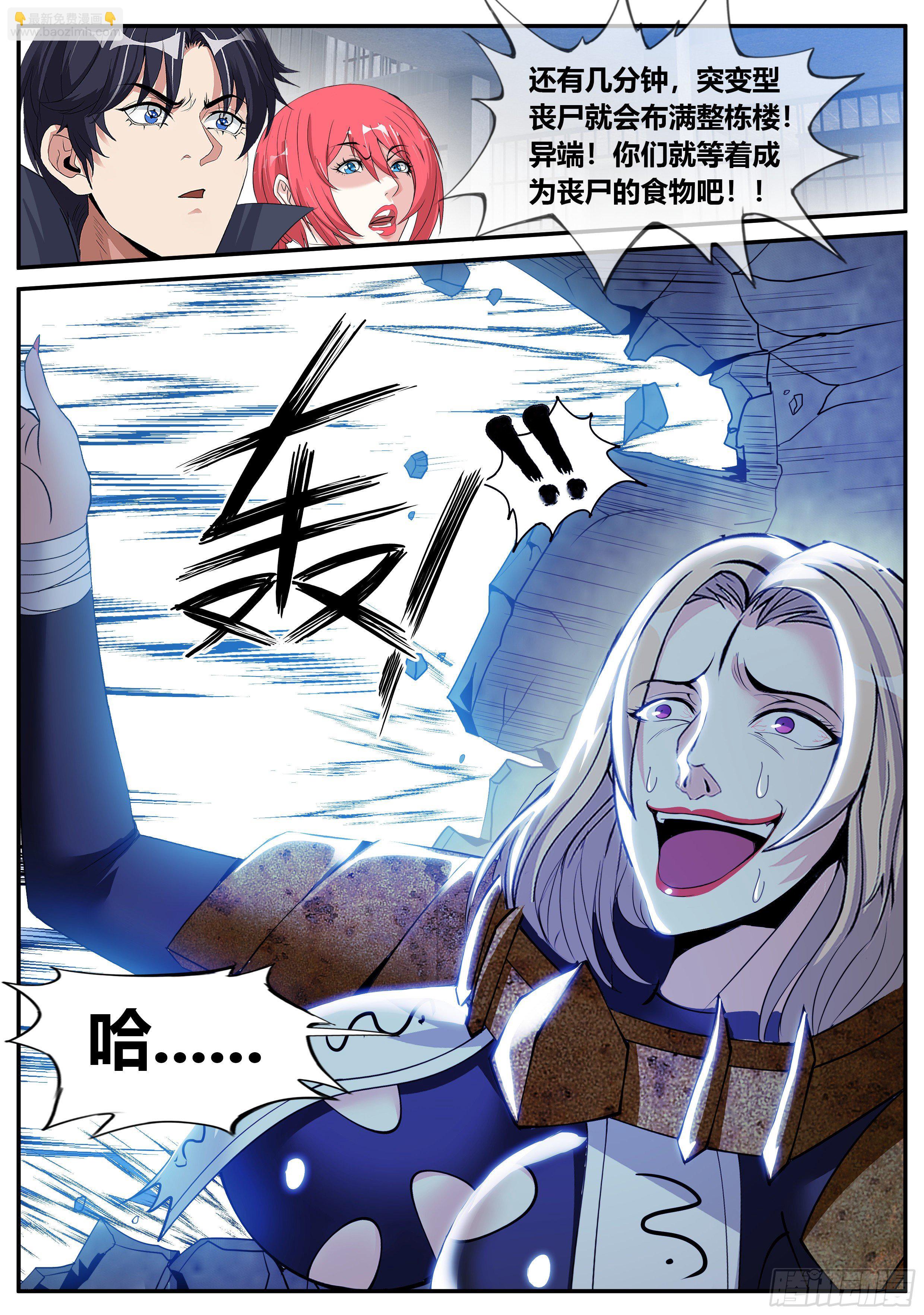 我有一座末世地下城 - 做牛做馬！ - 1