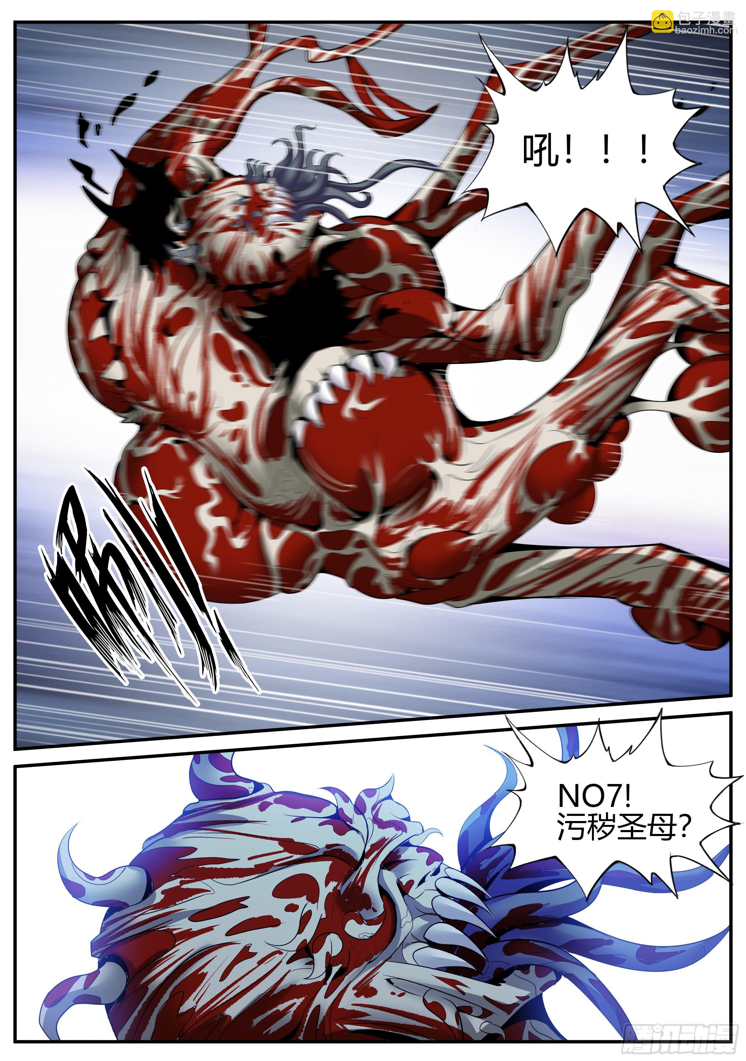 我有一座末世地下城 - 做牛做馬！ - 2