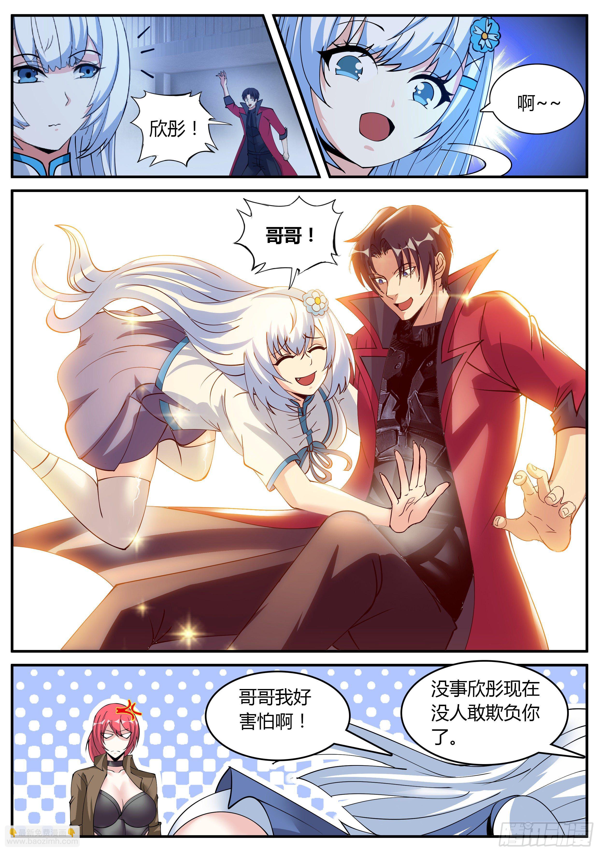 我有一座末世地下城 - 做牛做馬！ - 3